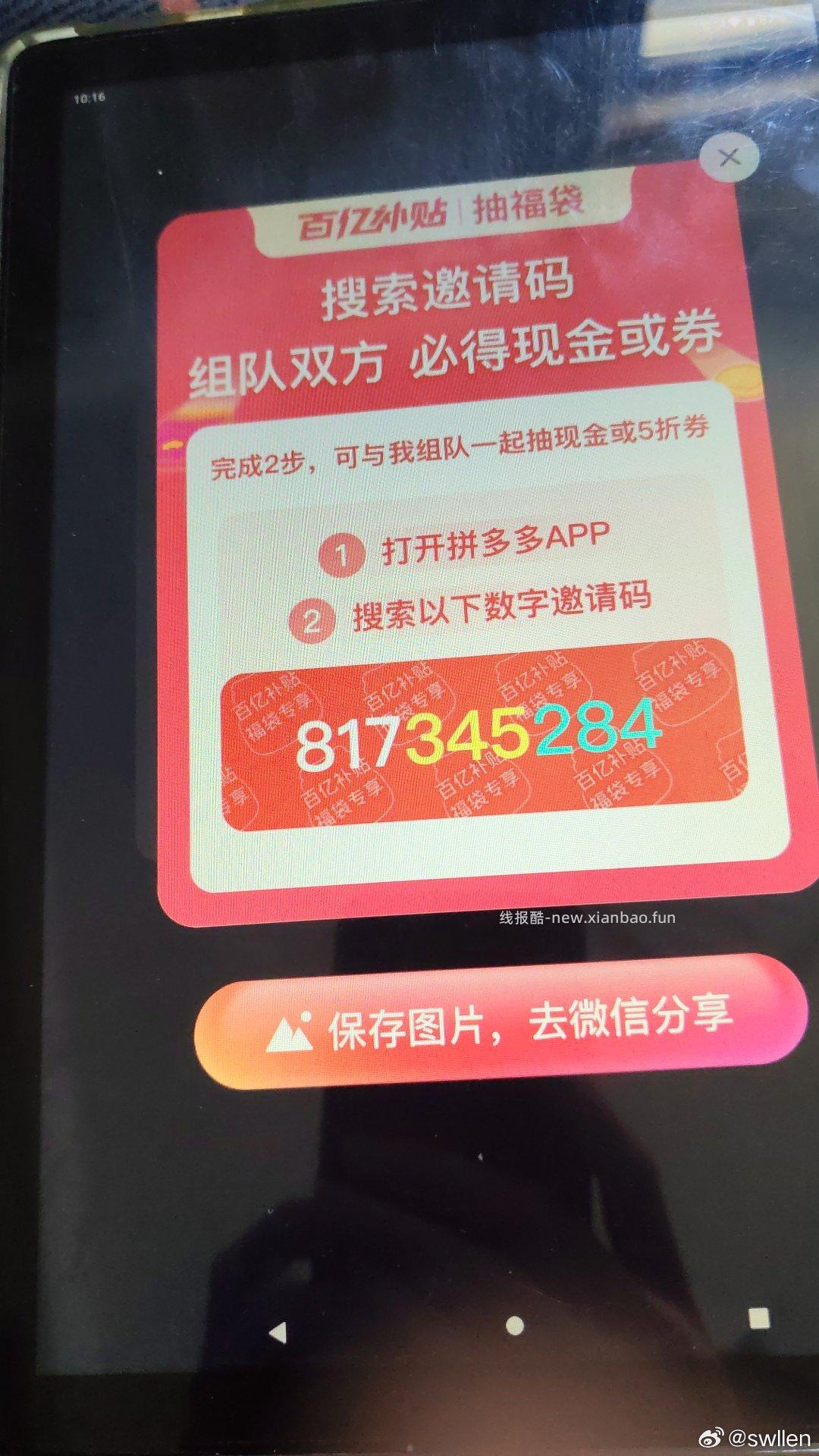 沪上没啦忽略 刚补了 邮.储app-我的-权益专qu 符合2星以上 每月一次 - 线报酷