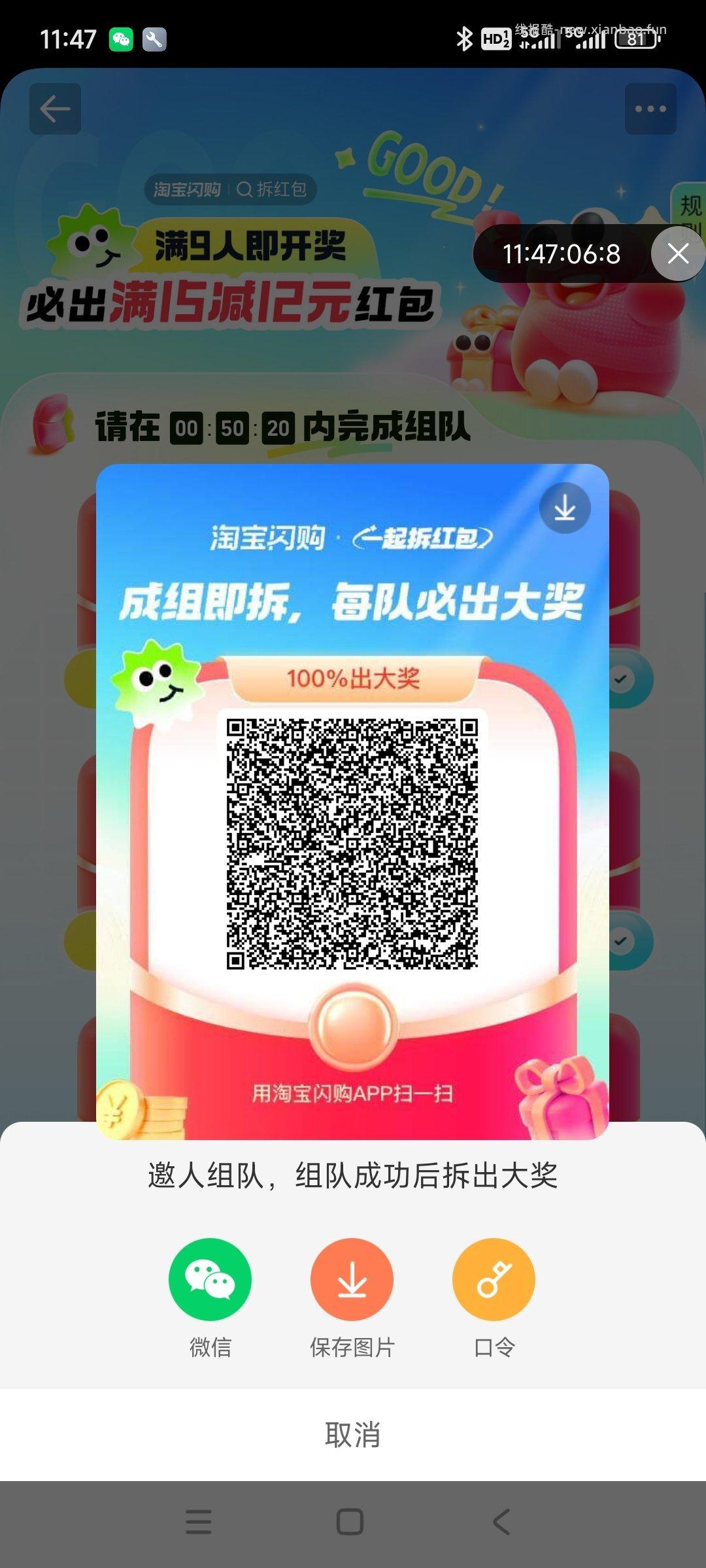 ‼️12点 美团三个会场加码 ⭐来听语音就行 抽出来更及时 微博 搜 佩奇线报 - 线报酷