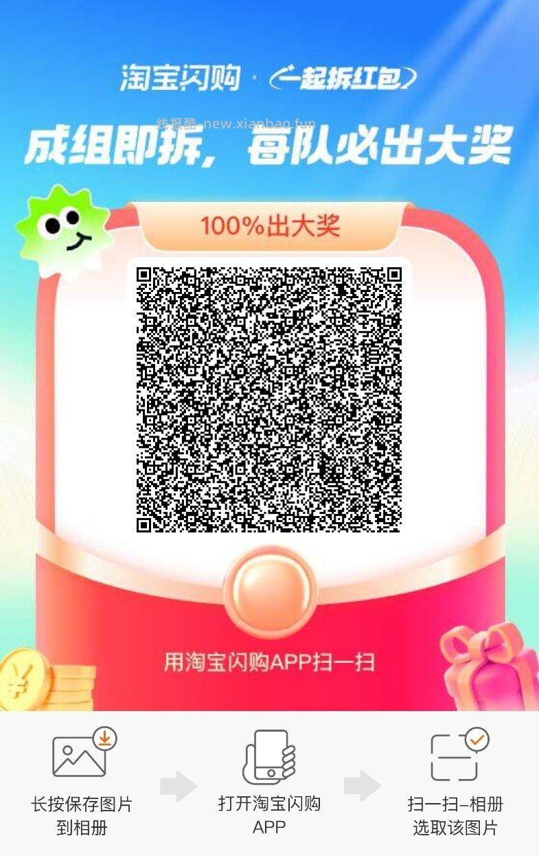 ‼️12点 美团三个会场加码 ⭐来听语音就行 抽出来更及时 微博 搜 佩奇线报 - 线报酷