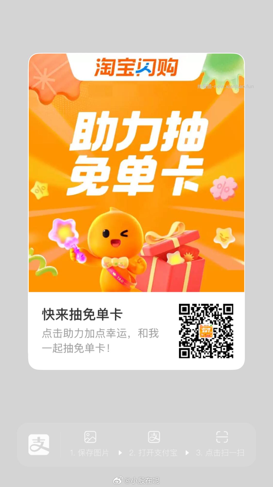 爆品/美食/奶茶比较多 换号抽 抽下有爆品/自取/美食/奶茶卡 ⭐zfb扫 - 线报酷