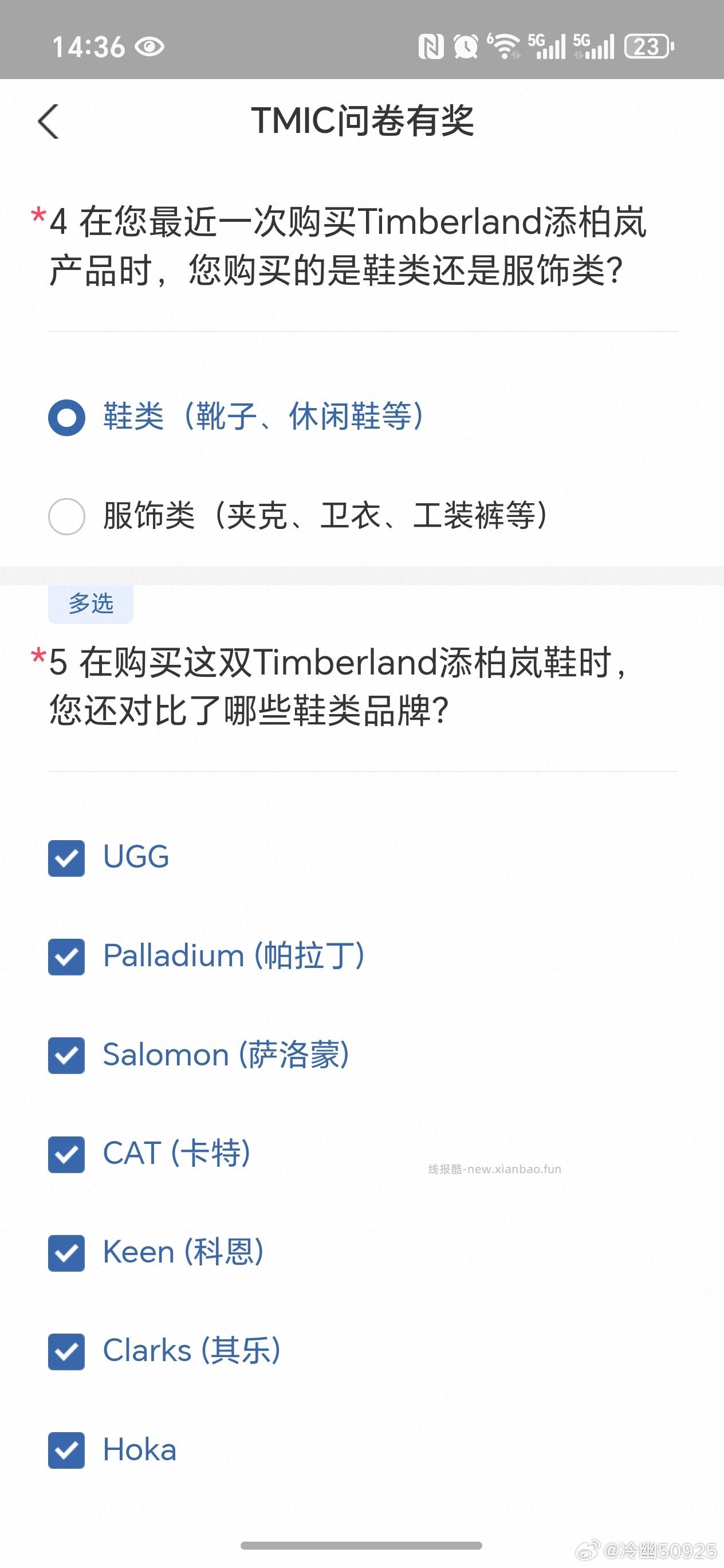 yjwd鞋服产品 ​​​ - 线报酷