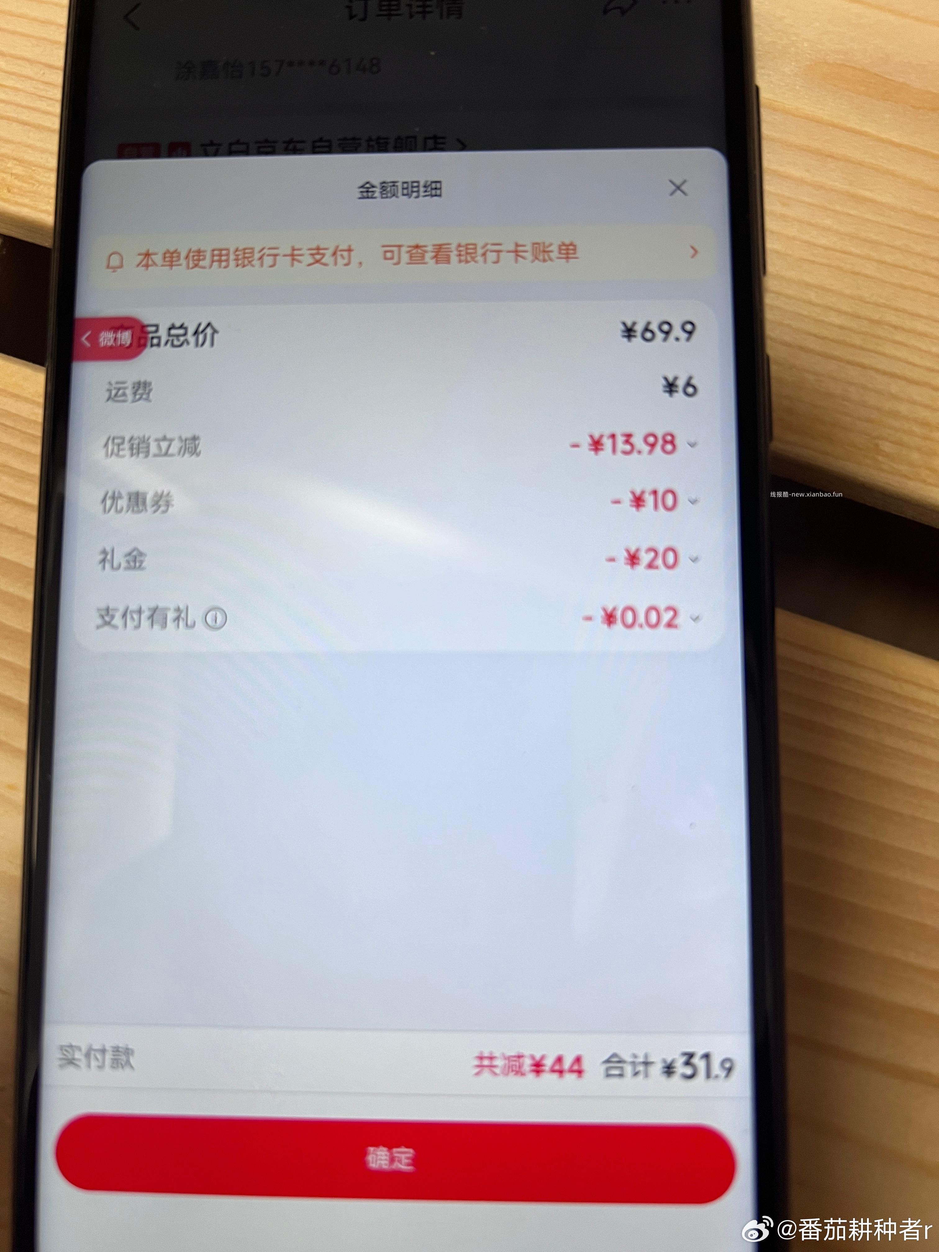 立白洗衣机清洗剂780ml 32.43元 - 线报酷