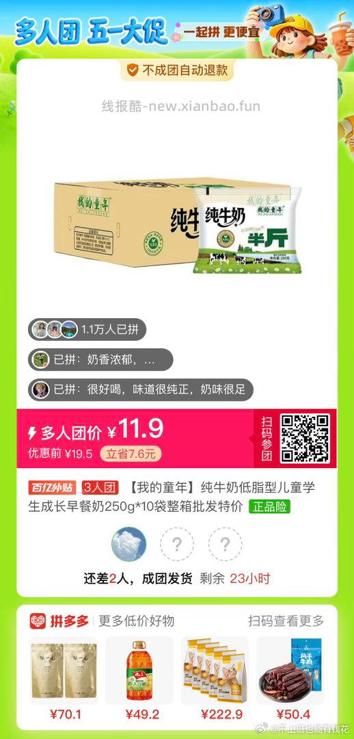 京觅贝贝南瓜净重5斤 14.9元 - 线报酷