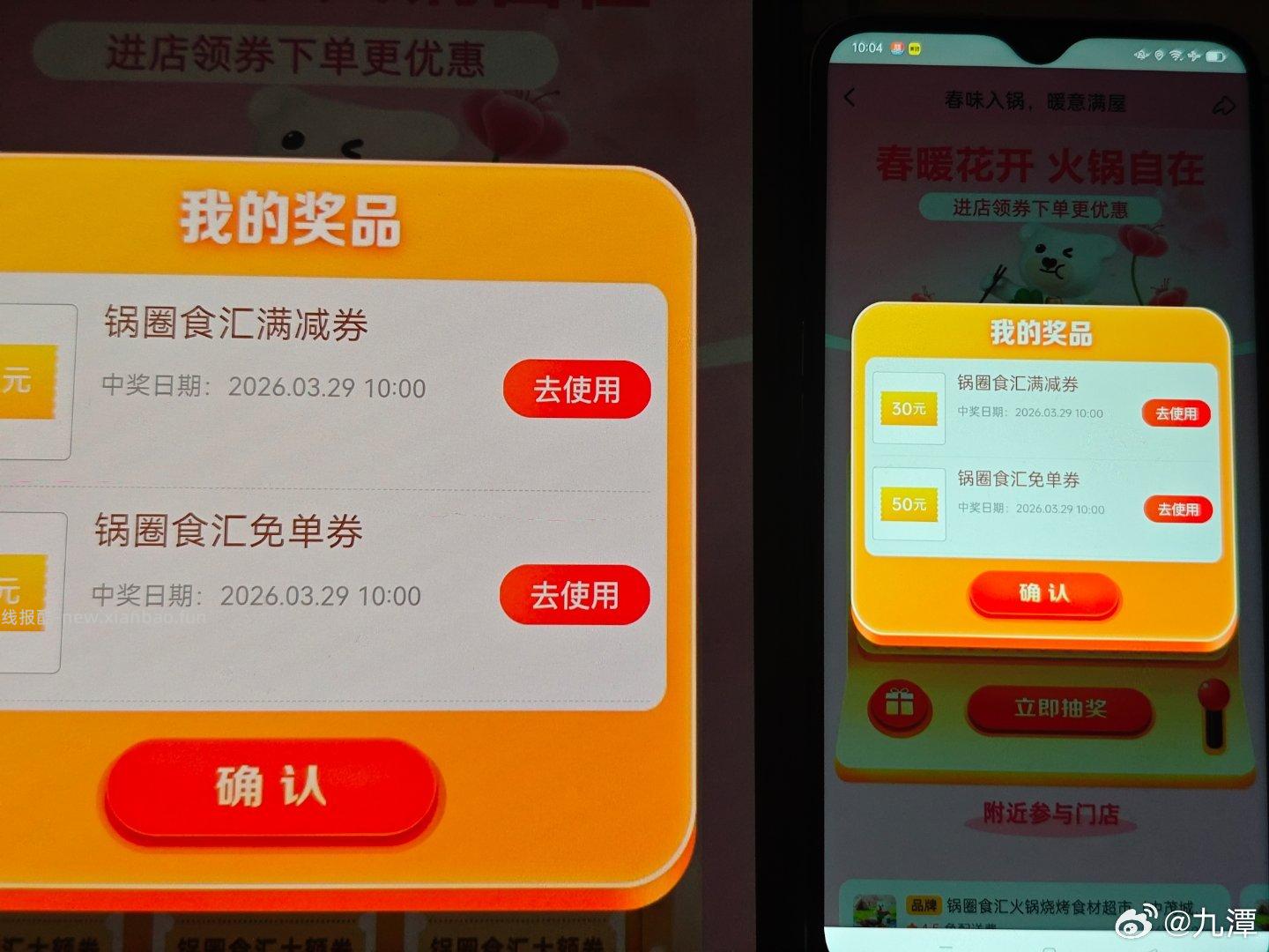 10点 美团两锅 周日卡点小概lv 1⃣️围炉锅圈火锅抽50-50 - 线报酷