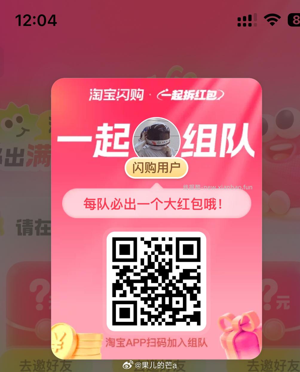 可以买冰淇淋等 爱吃的看看 领平台虹包可暴涨哈 - 线报酷