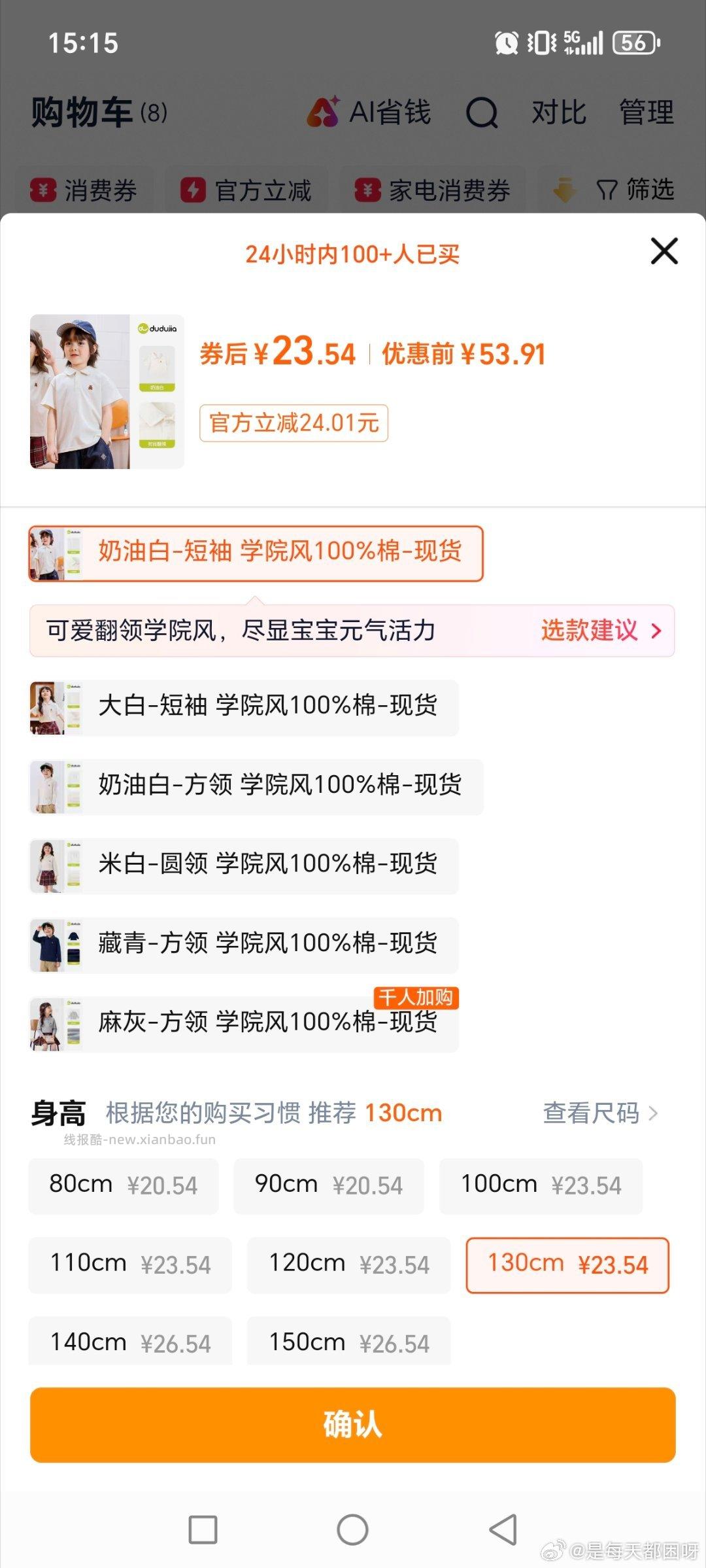 嘟嘟家男童短袖T恤 5.36元 - 线报酷