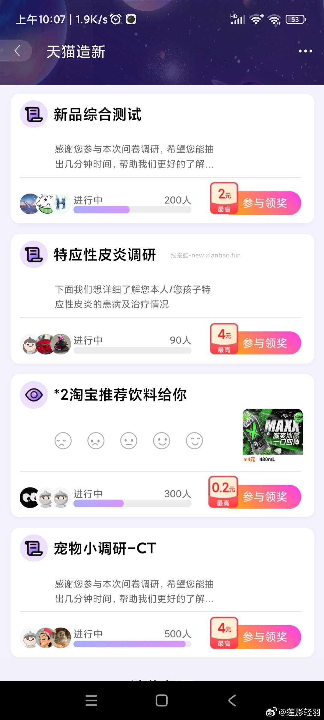 yjwd蹲新品升级测试 - 线报酷