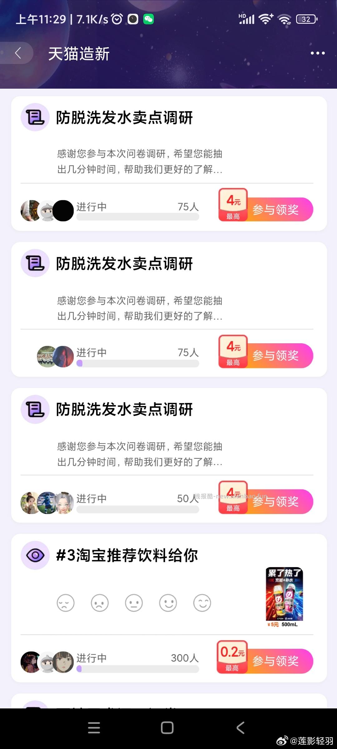 yjwd 防脱 - 线报酷