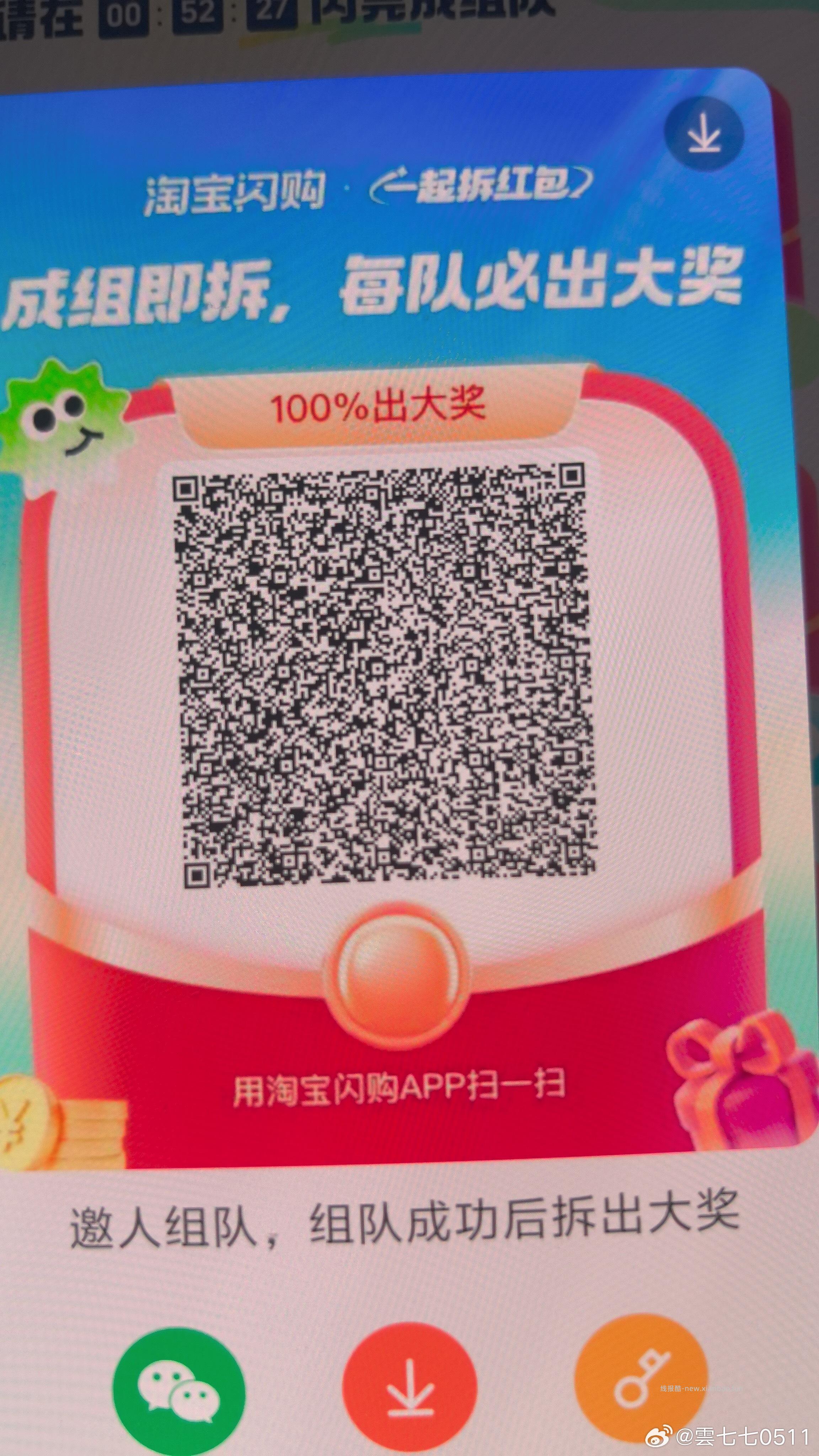 吉林工行xyk 抽1.88 8.88 - 线报酷