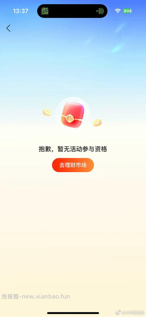 支付宝必得6.18 - 线报酷