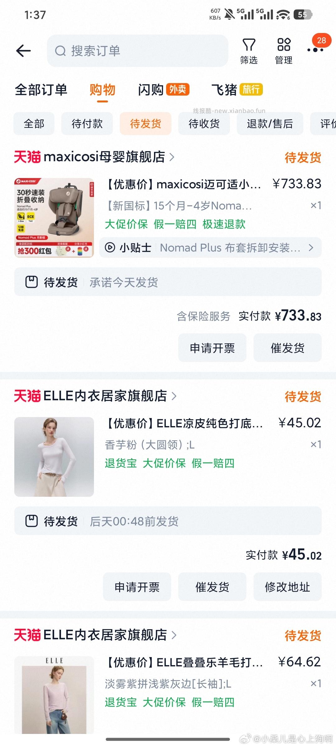 清风抽纸丝柔4层90抽*24包M码 拍3件 每件10.35元 - 线报酷