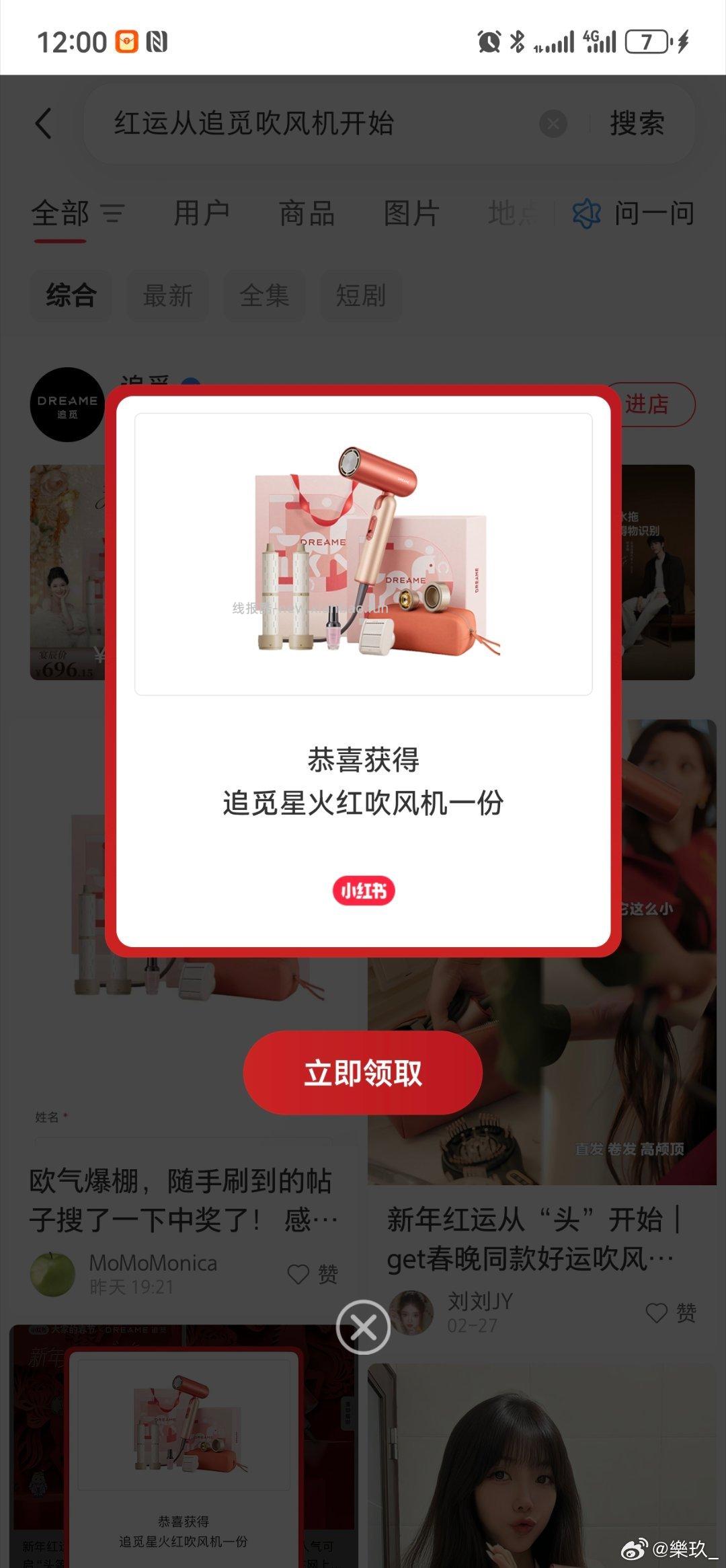 禁恋爱纠纷和线上问诊 2026.3.17号 - 线报酷