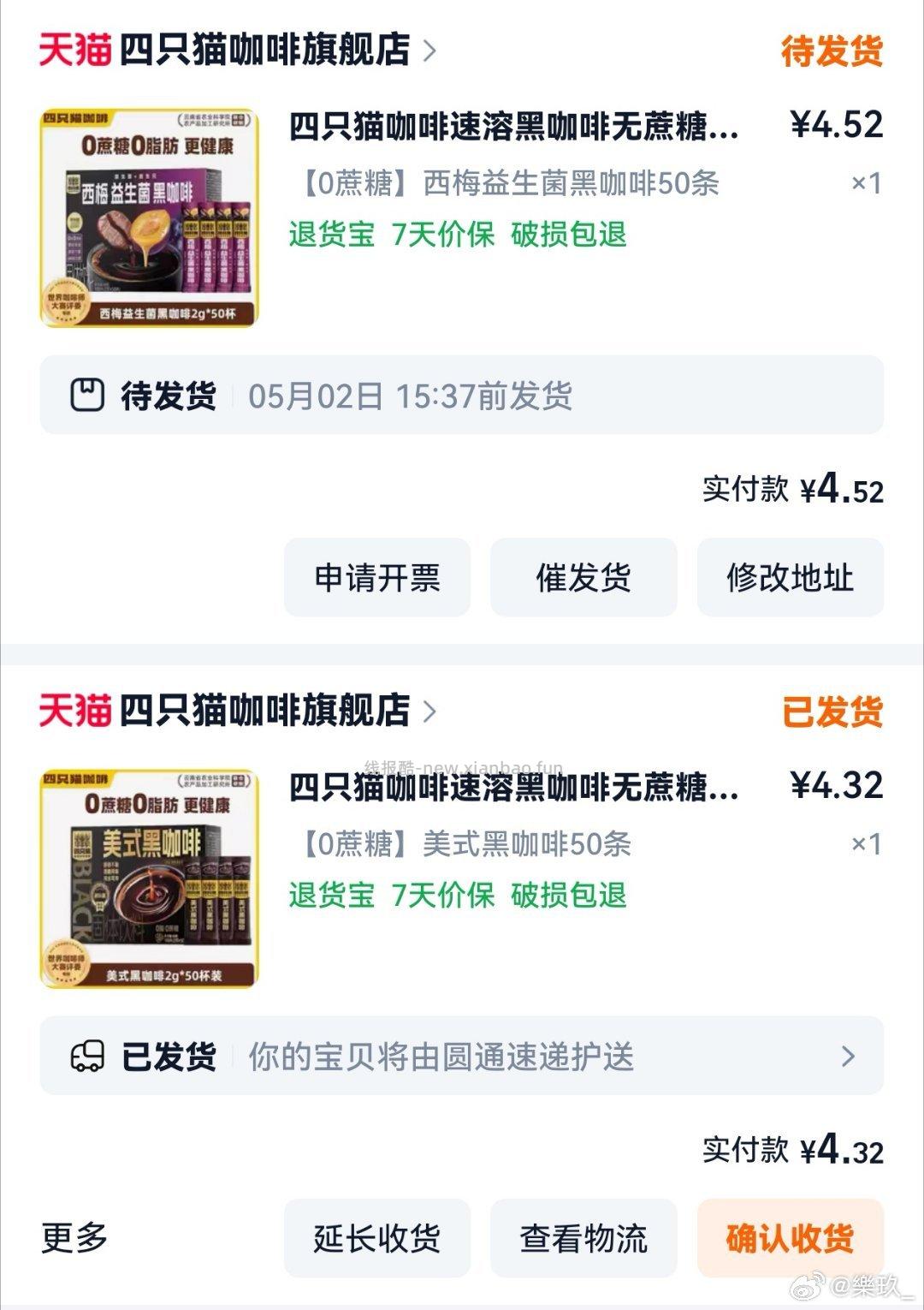 0 ☕️ - 线报酷