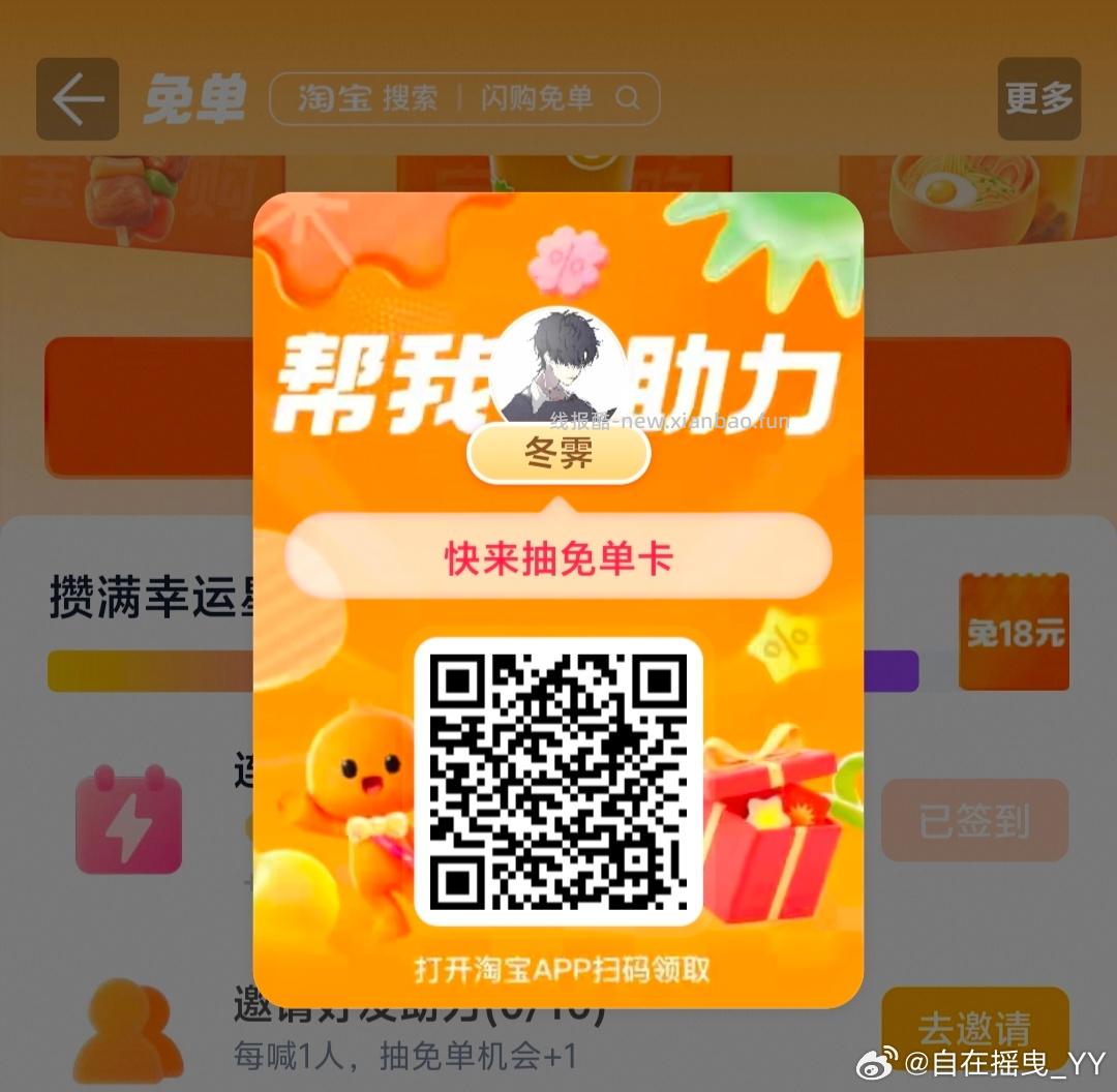 1⃣️12点 使用1云朵 綐换奶茶券 移`动云盘APP搜 周五神券日 有霸王 - 线报酷