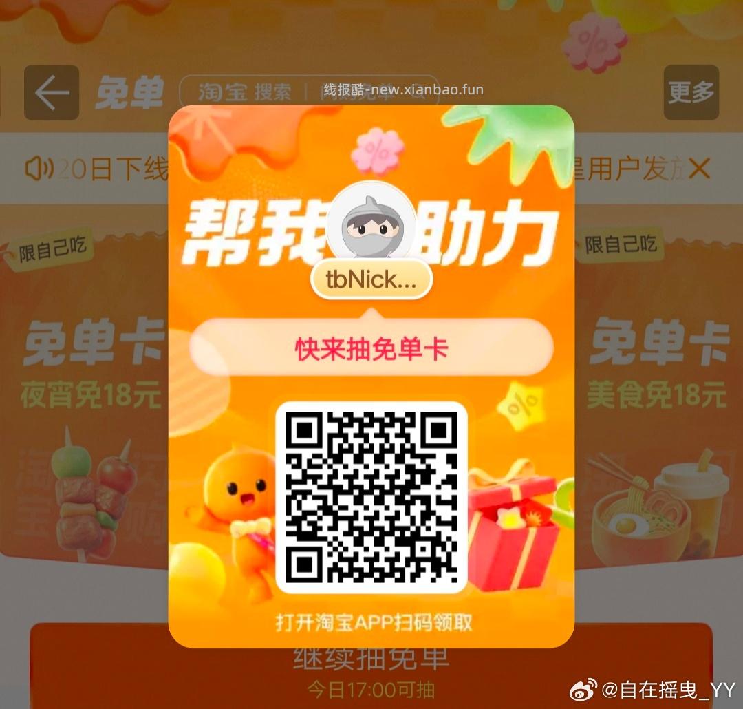 认养一头牛 抽试试 认530份实w 绝味鸭脖 积芬 可抽3只小龙虾兌换卷 - 线报酷