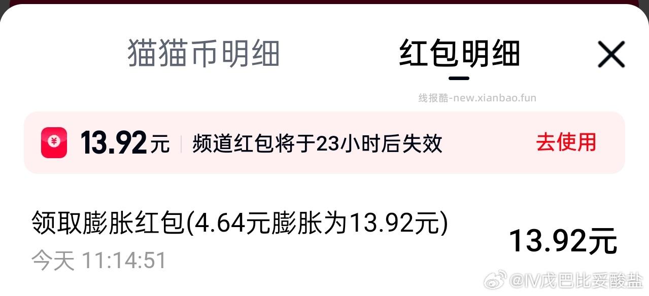 膨胀 ​​​ - 线报酷