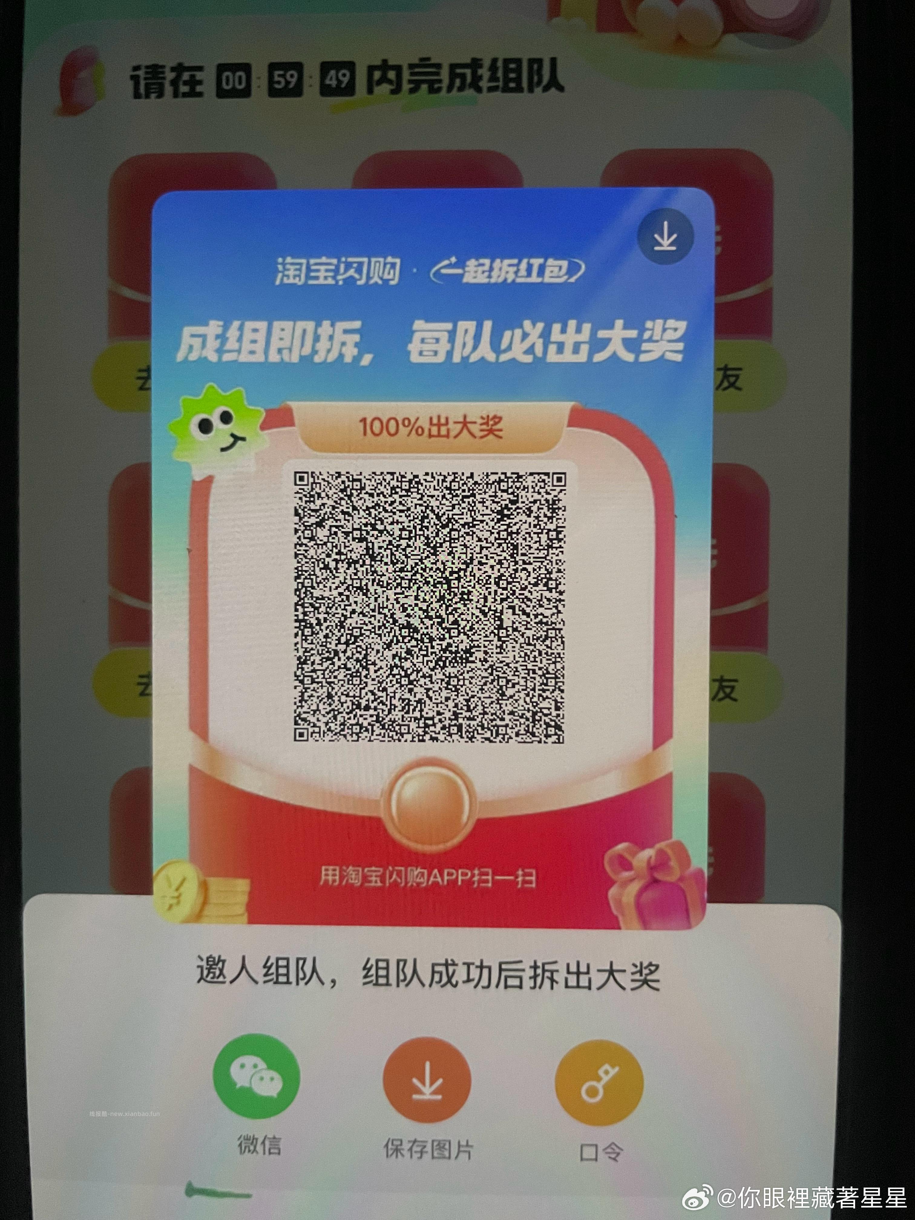 饿了么互助贴15-12 饿了么app搜 拆红包 满9人拆15-12 有需可去哈 - 线报酷