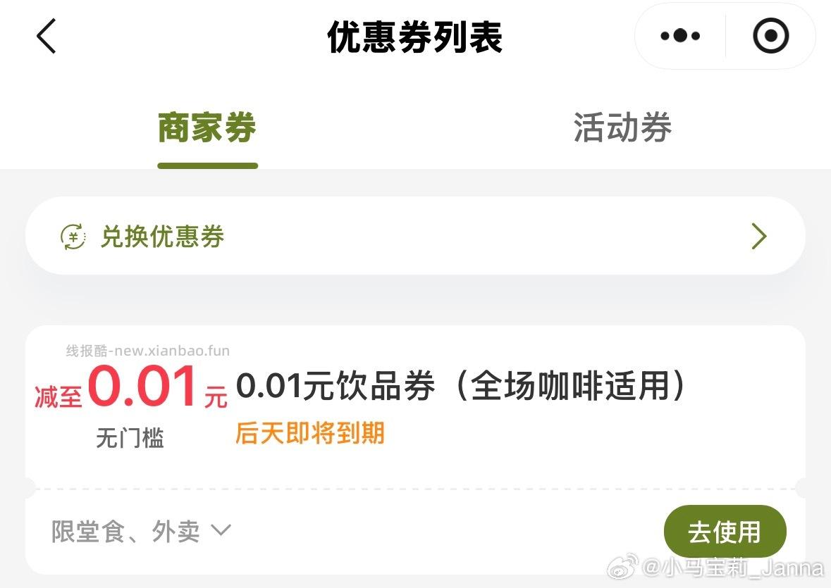 沪上块抽 佩奇刚中 - 线报酷