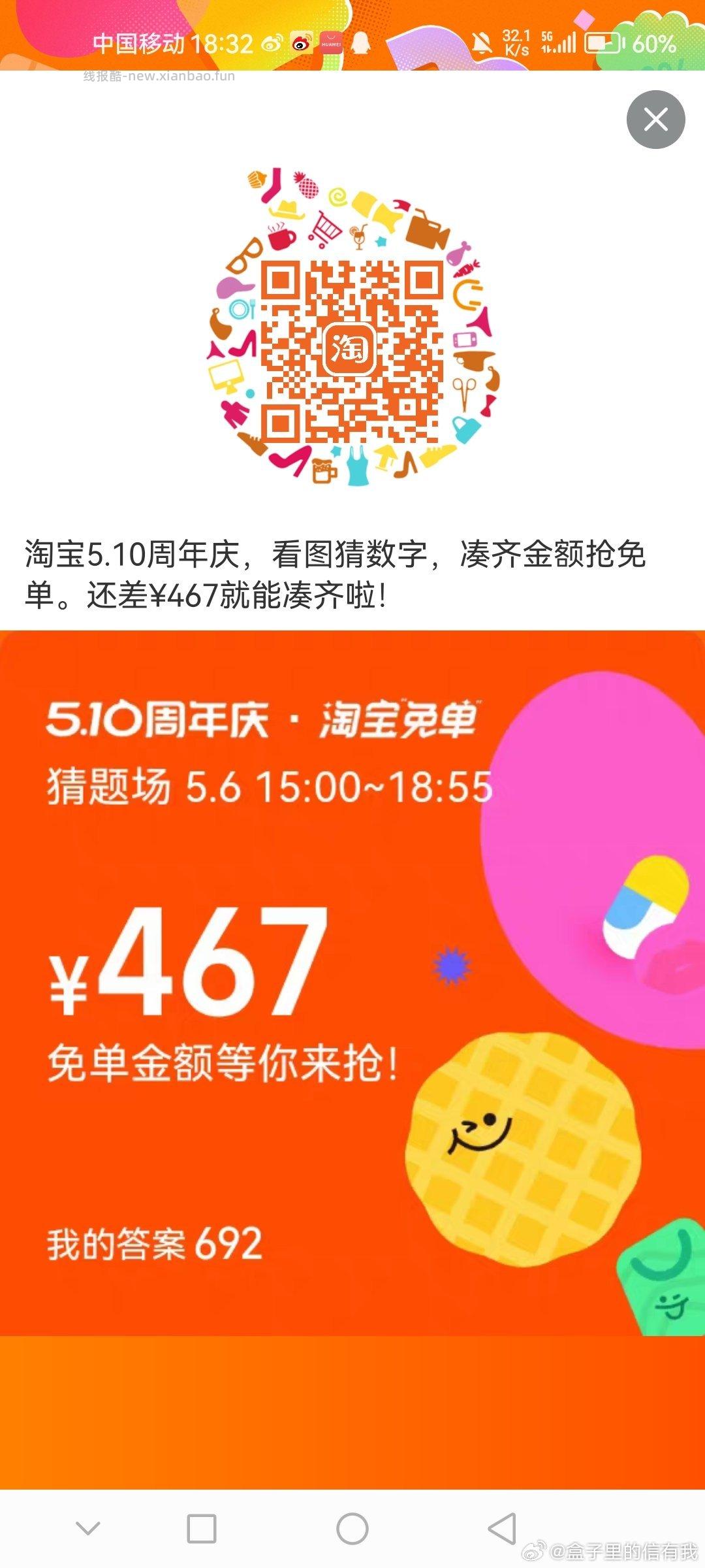 沪上阿姨 截 抽1k份1亓新品抹茶兔单 - 线报酷