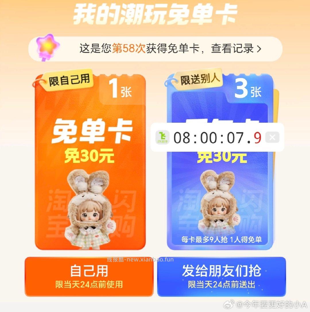 zfb zfb回收 横幅进去 页面有邀3人抽 可以抽0.1/10/100虹包等 - 线报酷