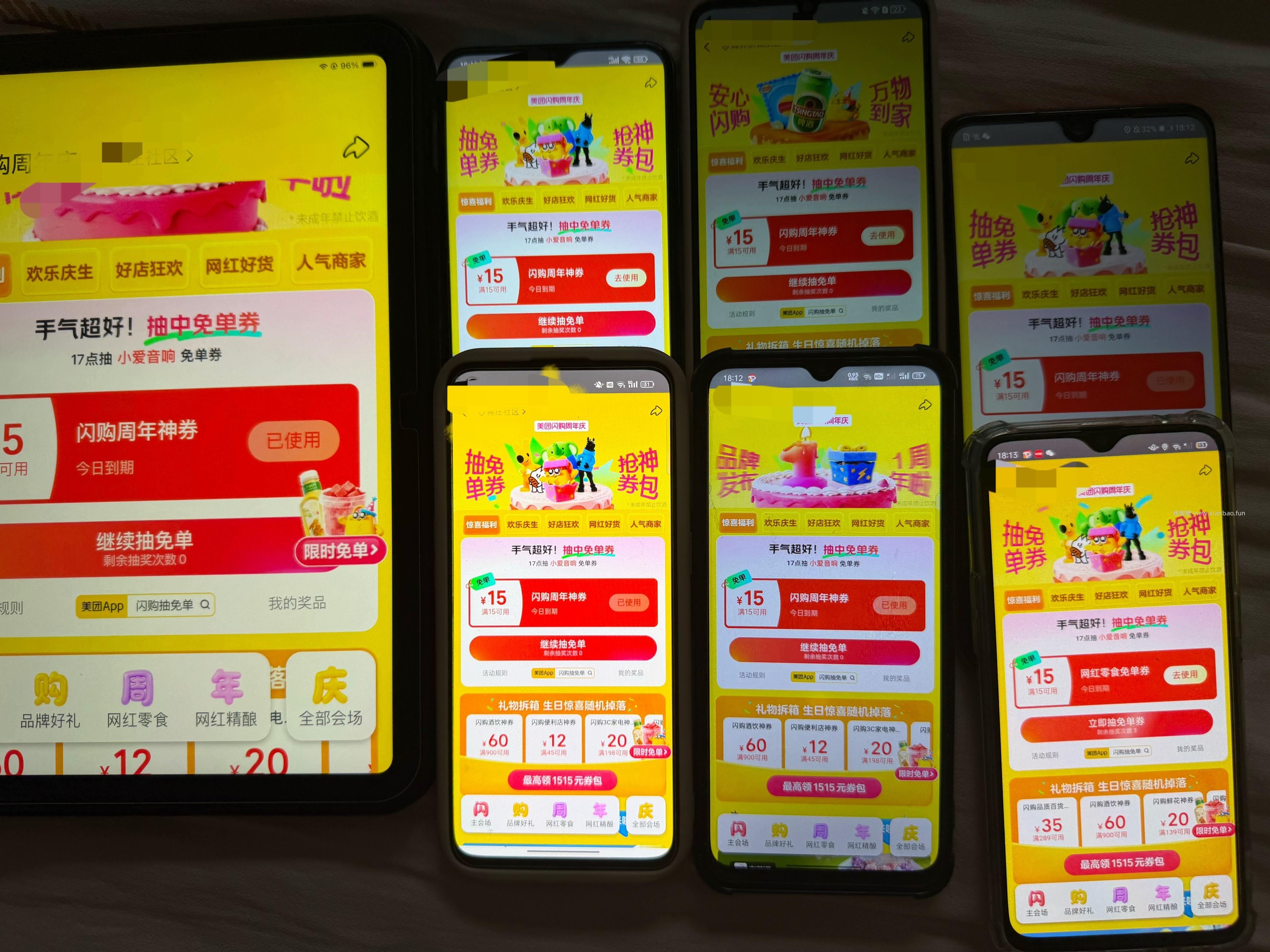 左右的水 - 线报酷