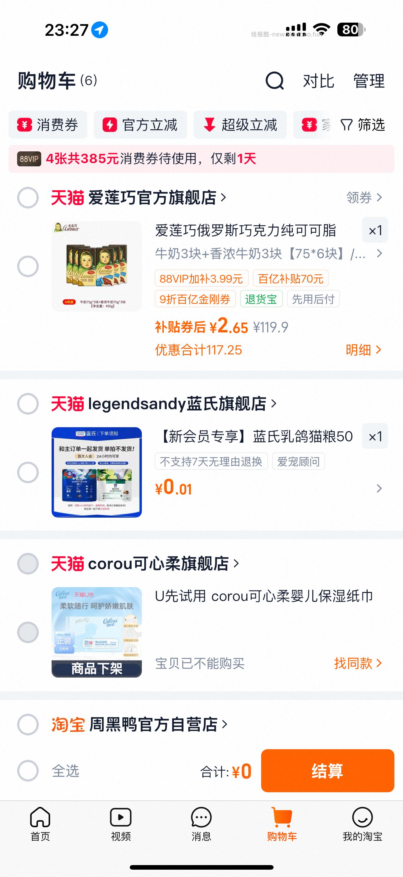 ug价 猫猫+tjb+学生 - 线报酷