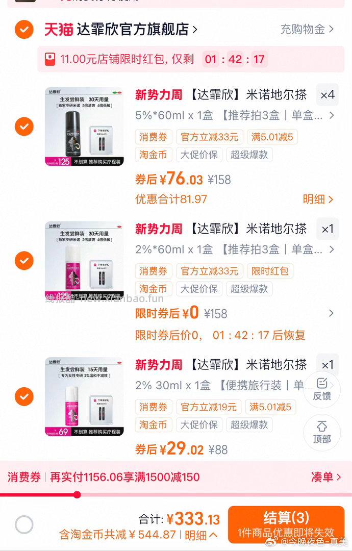 米诺好价 但是不知道为什么付款的页面又变成6块了 - 线报酷