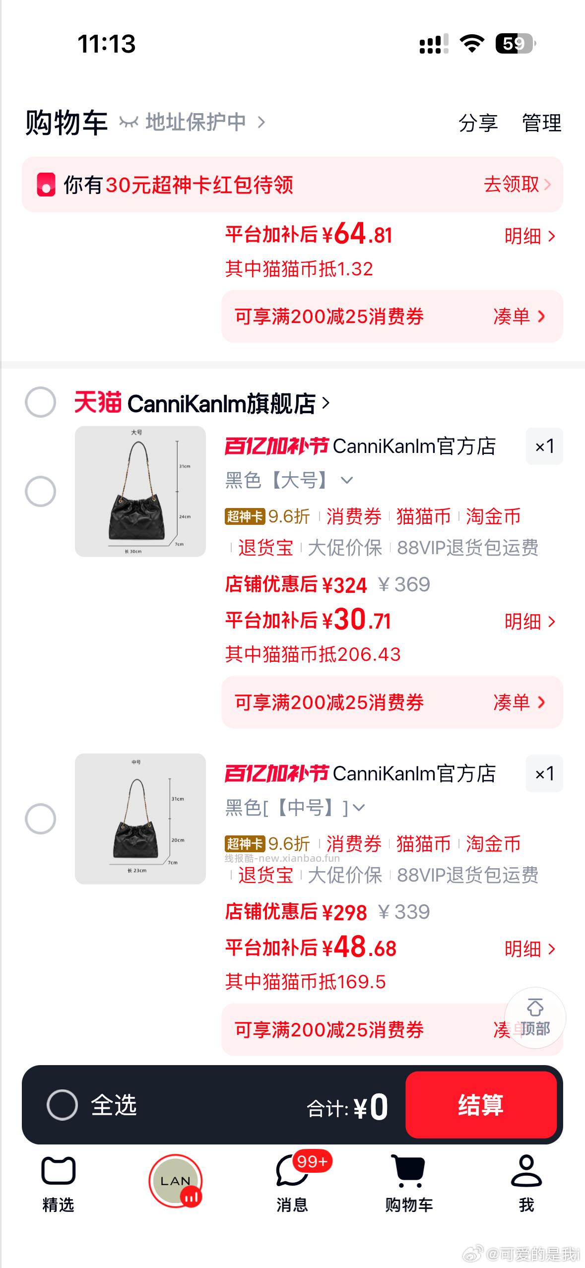 这个姐妹的包包 这个姐妹猫猫币 贵了一点 但感觉也还很值 - 线报酷