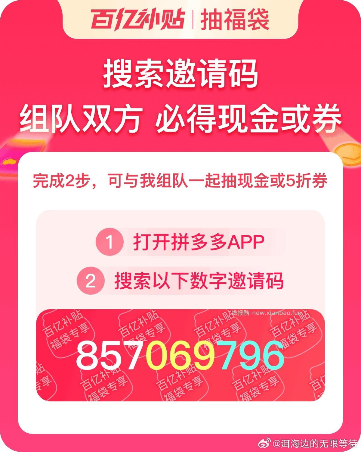 楼上美团直达哈 过号抽 这个陆续有反馈 也记得抽下 淘宝打开 - 线报酷