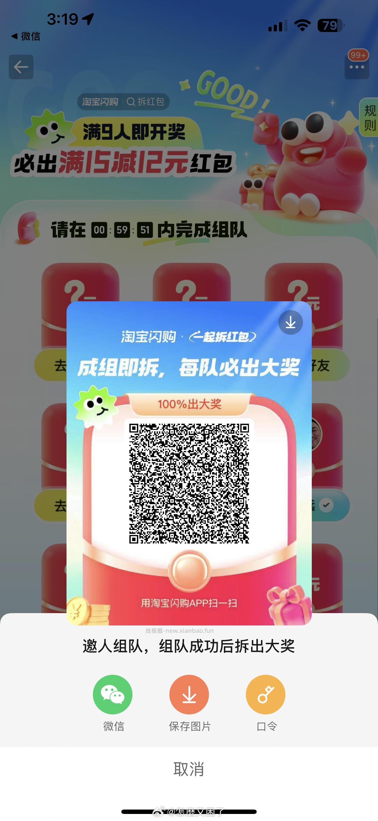 感兴趣自己参与 Keep-搜索框 如图「2000斤香蕉」进页面 需先报名❗ - 线报酷