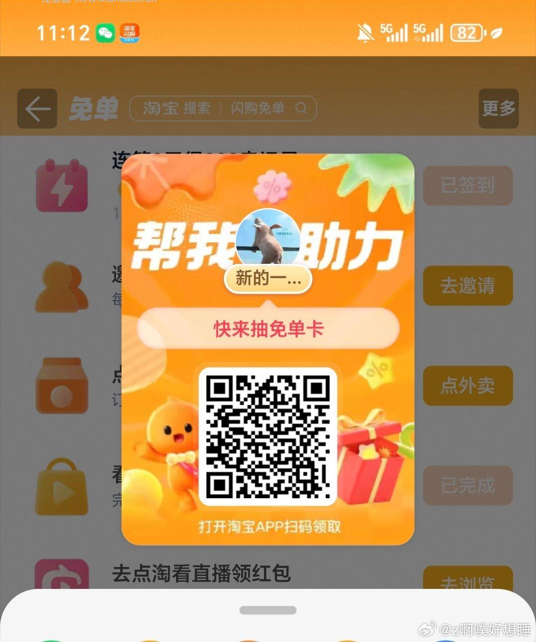 zfb搜 维他柠檬茶抽免单红包 可领碰一下鸿包 线下买指定饮品使用 有需看看 - 线报酷