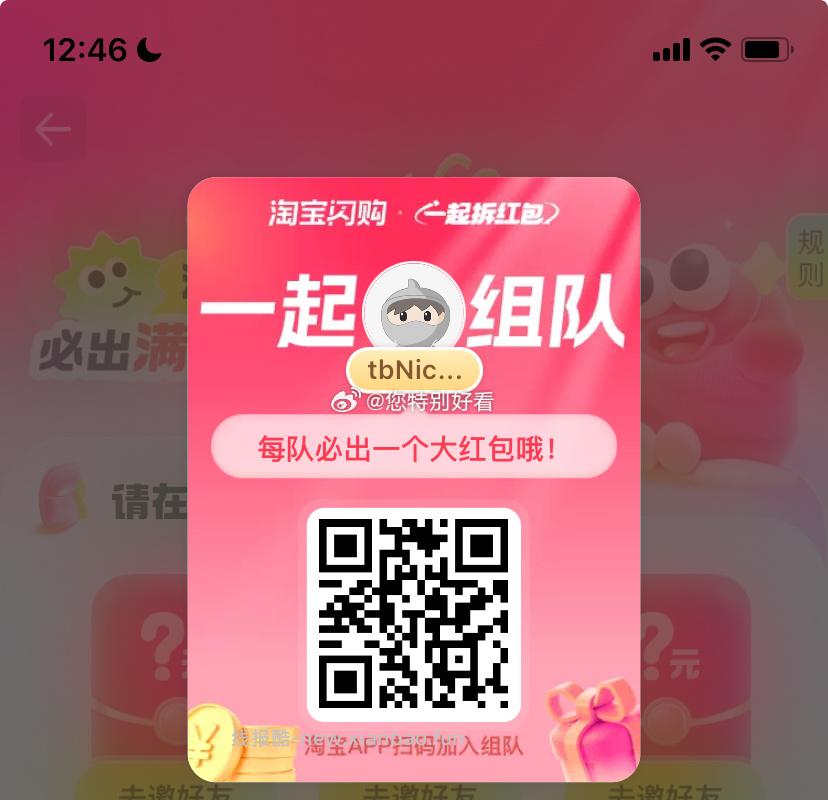 今天也有反馈 随手签 图之前的 ⭐淘宝app 首页-鸿包签到 - 线报酷