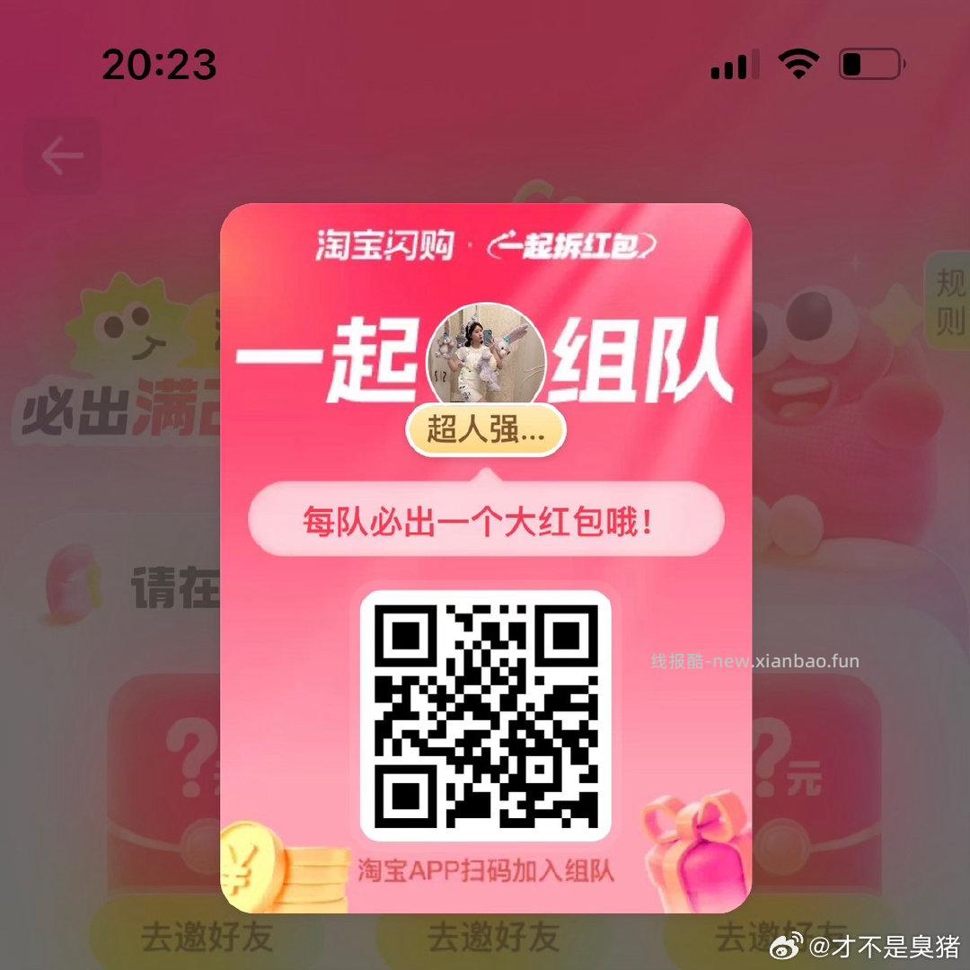 全体成员 组队都去呀 晚上答题记得来yy 黑科技 快准稳 6-7秒出答案 - 线报酷