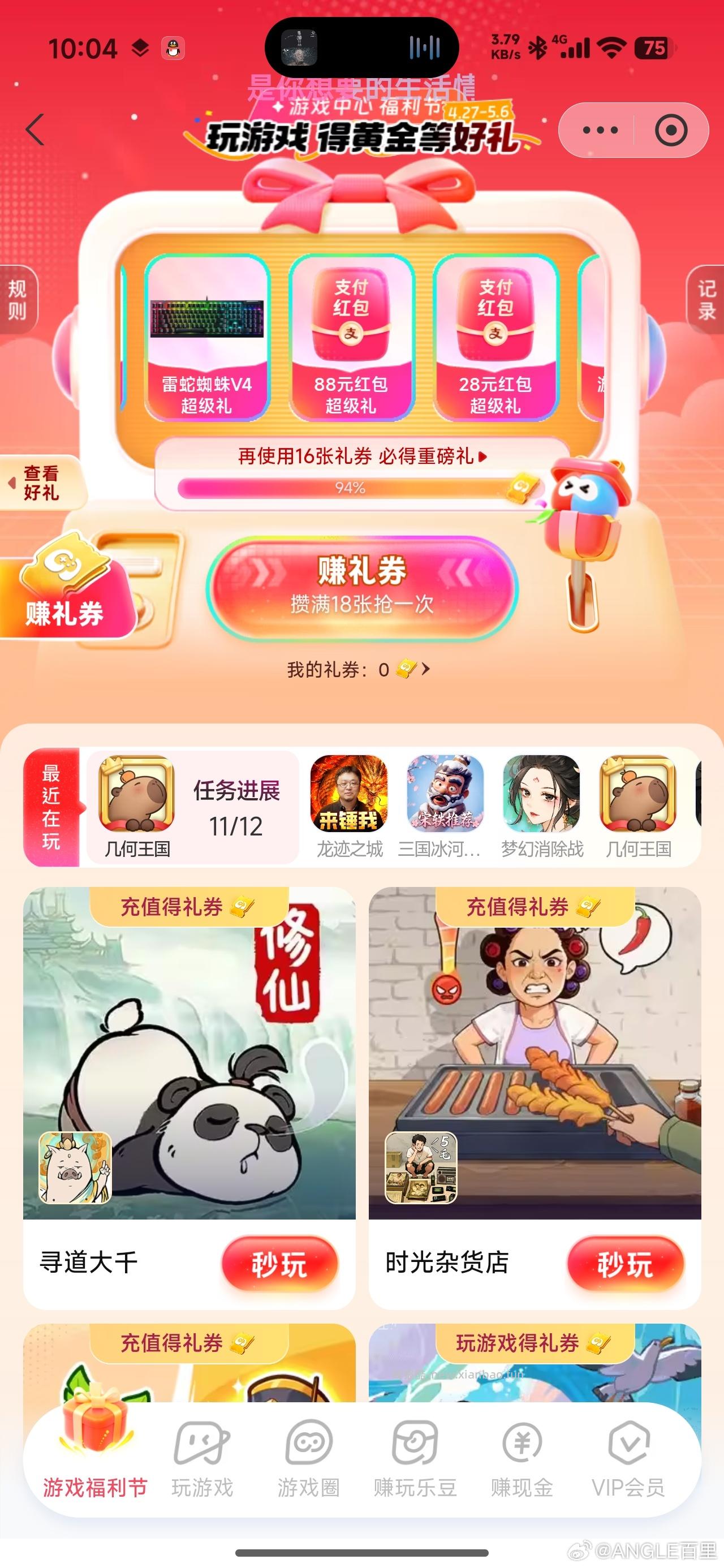 大众搜 必吃榜尝鲜管 下拉试试抽 反馈筷子实wu - 线报酷