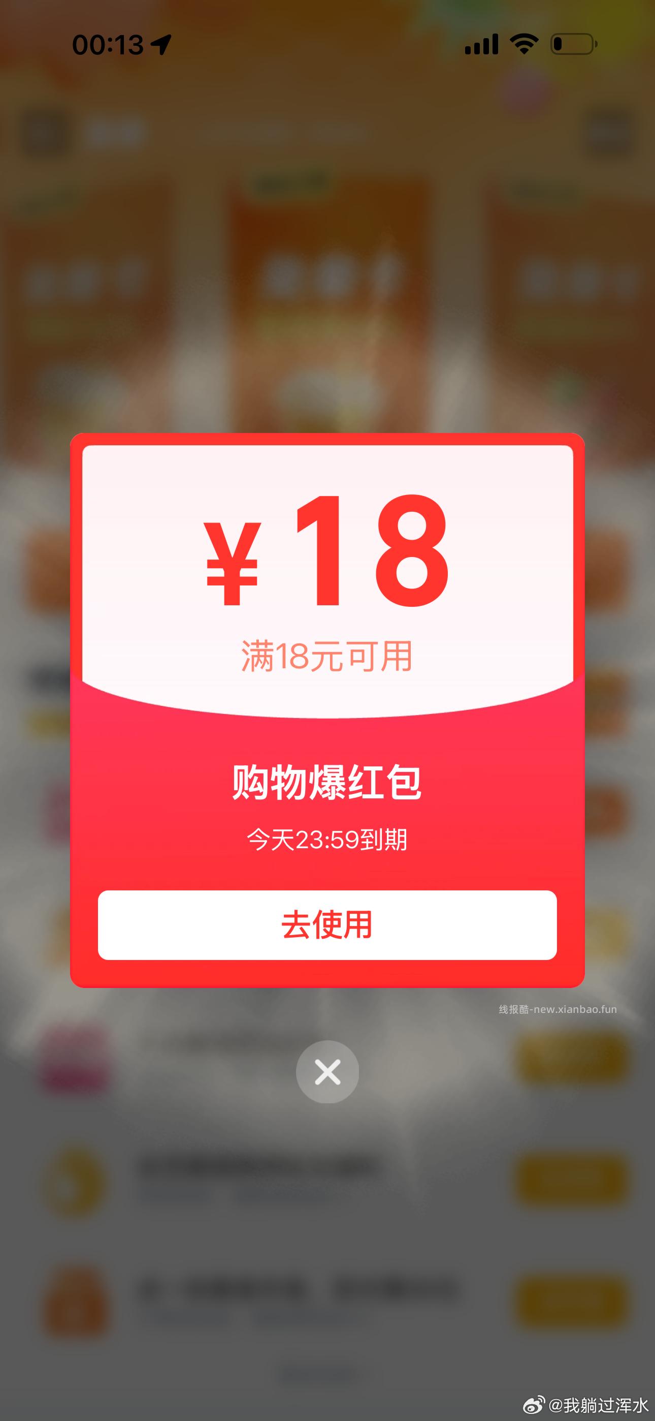 昨天买了的 看看能不能新买 抖省省搜 阿水大杯茶 有两个0.01 只能买1个 - 线报酷