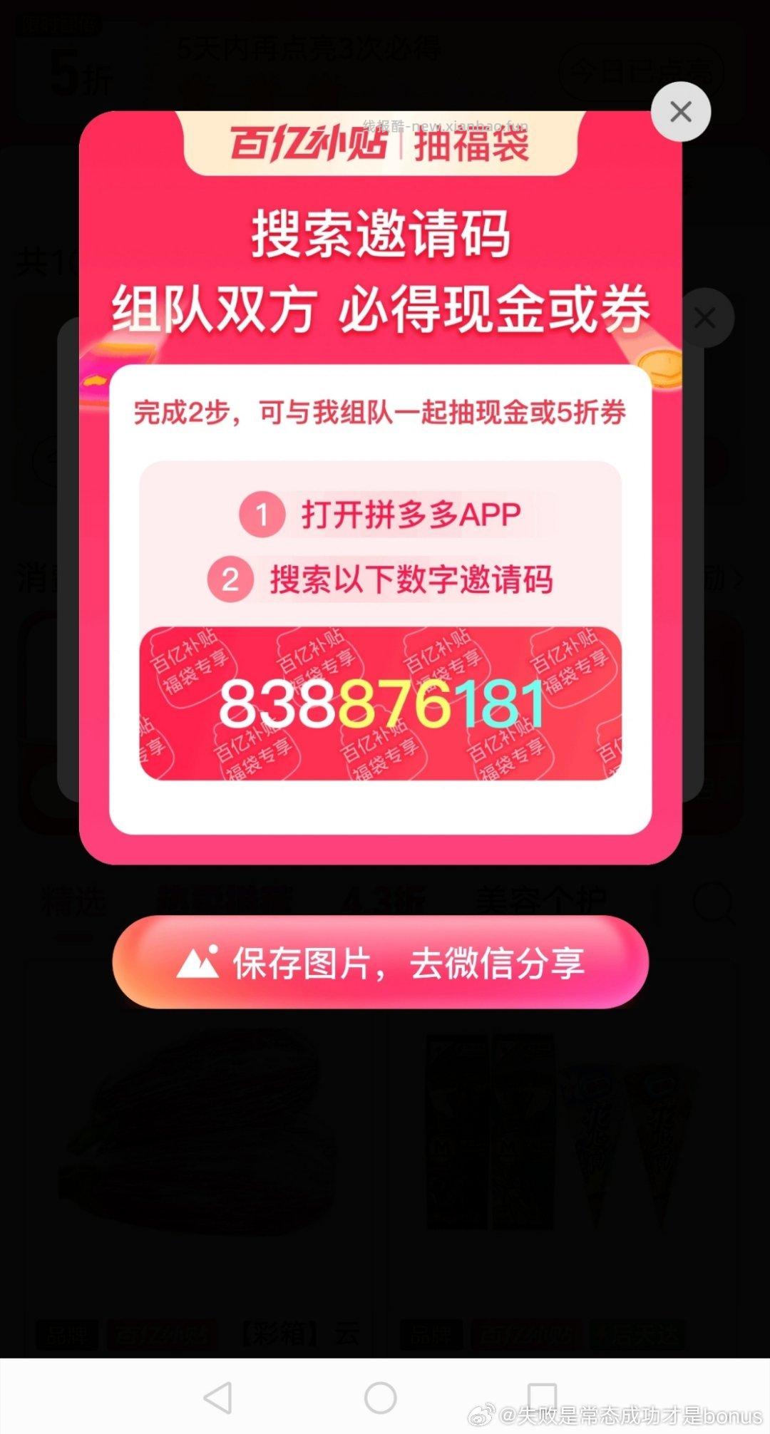 反馈送19很多地区不显示 切广州但是不能用 0点领到19得记得抽8可叠 美团搜 - 线报酷