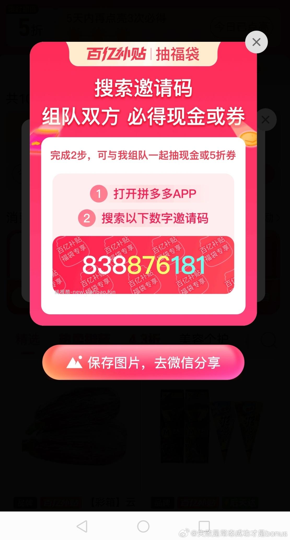 搜 千禾试吃 淘宝搜 玉泽油敏霜 - 线报酷