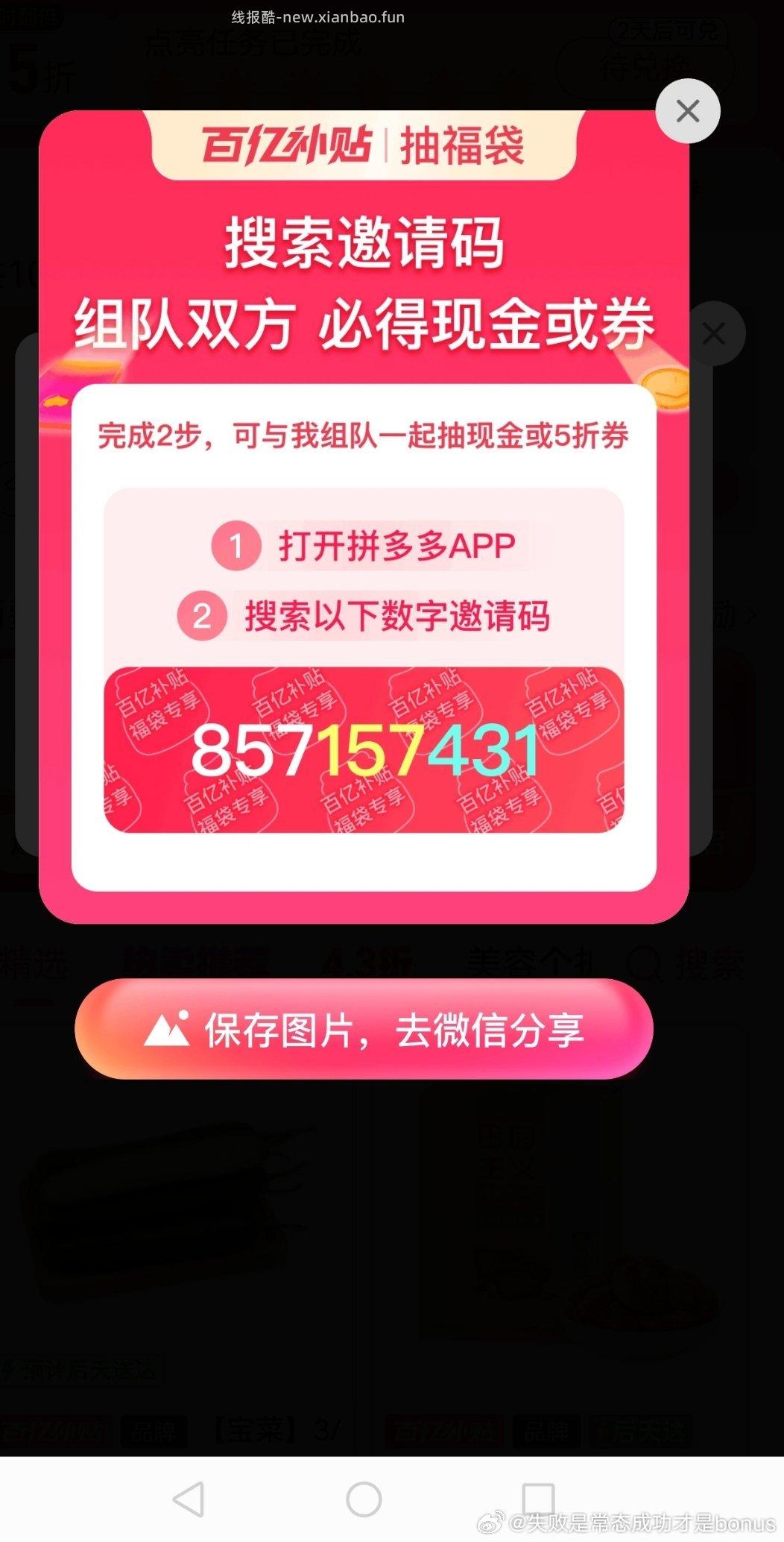 搜 彩妆惊喜盒子 淘宝搜 淘出666 试抽0.26 小虹薯试下搜 什么是适我的家 - 线报酷