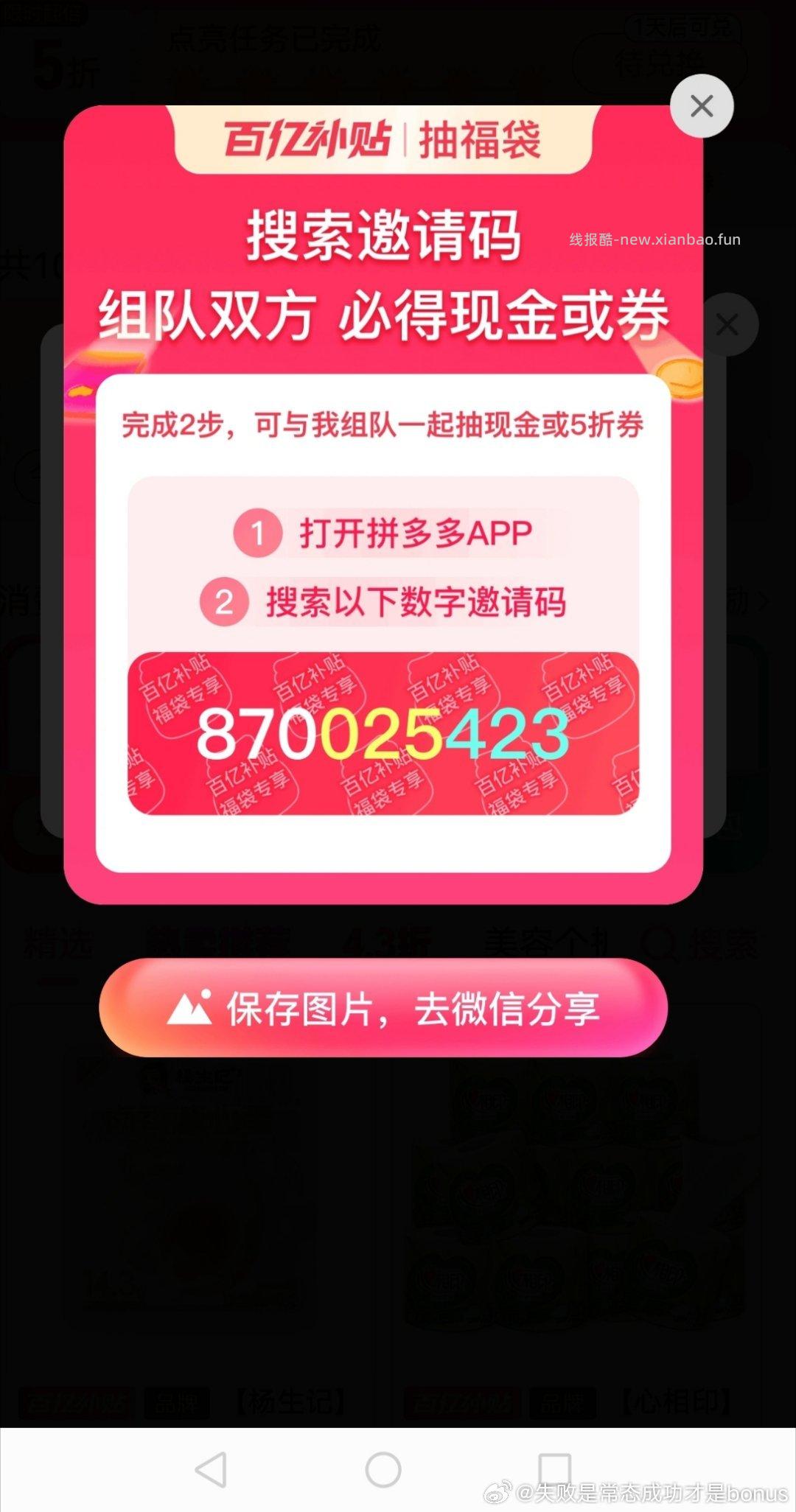 茶百道 膨胀试试 认有用的 有点火爆 可以慢慢卡 - 线报酷