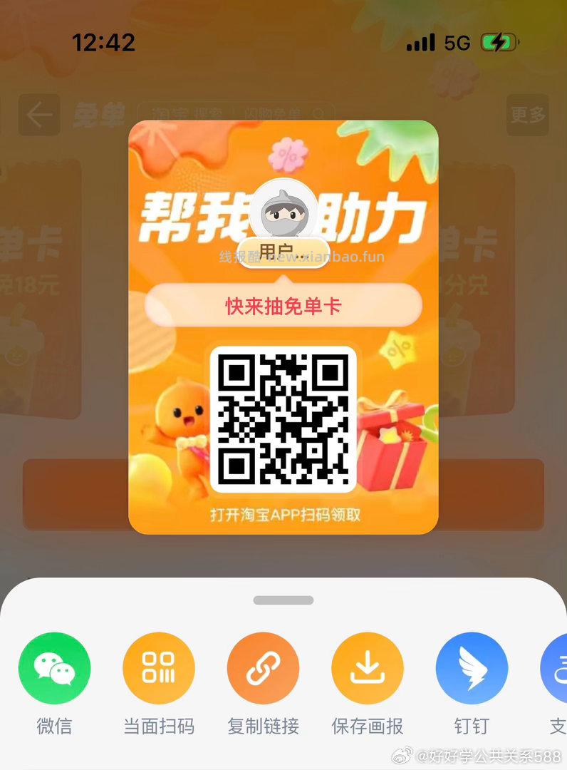 劲友家 掷骰子 去抽实w试试 有反馈小⑨ - 线报酷