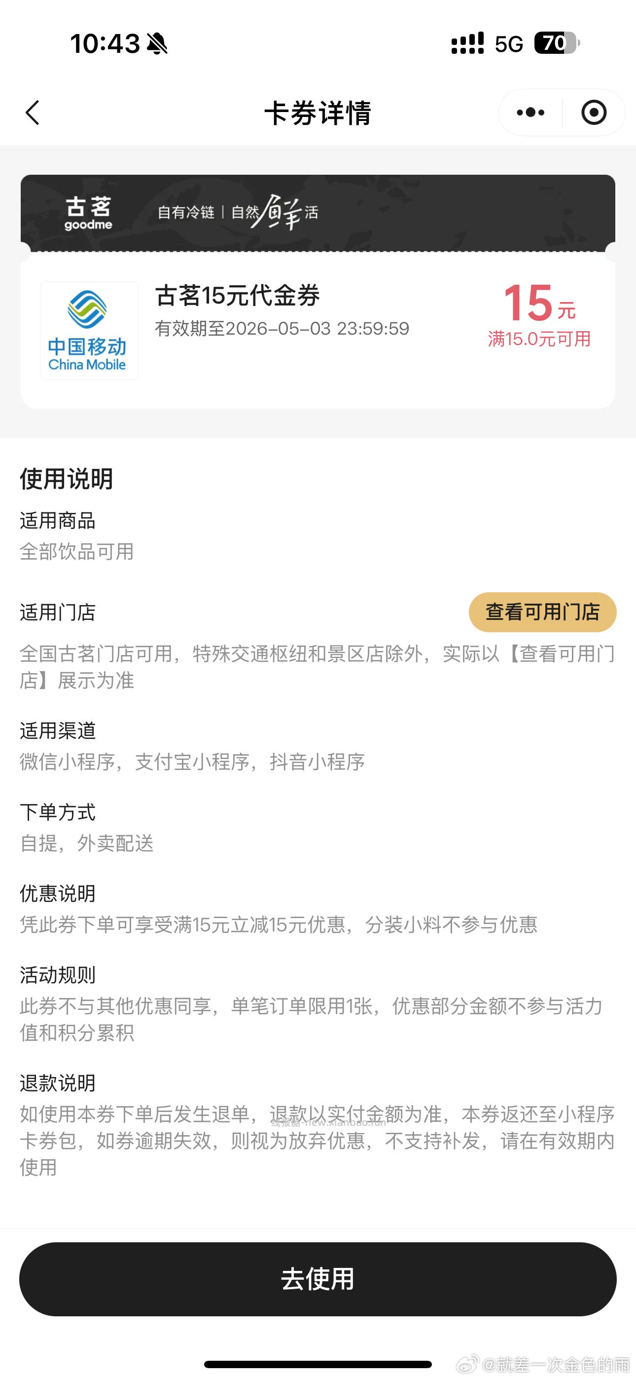 茶百道也不卡了 抽咖啡倦 - 线报酷