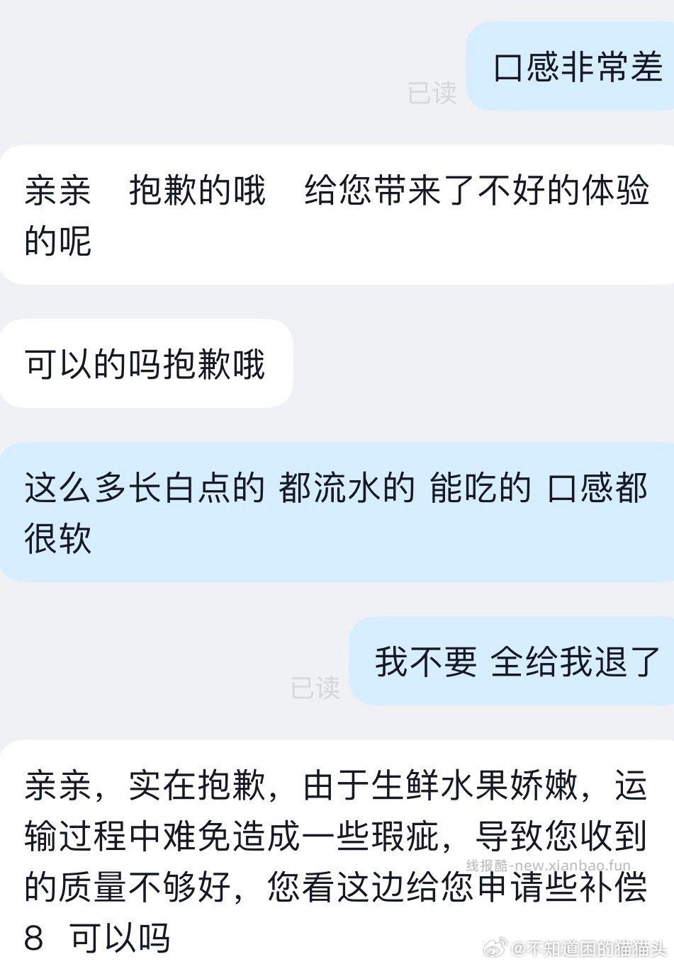 dy 紫约蓝莓🫐好难吃 下了两单 不脆也不甜 很软很面 不建议购买 - 线报酷