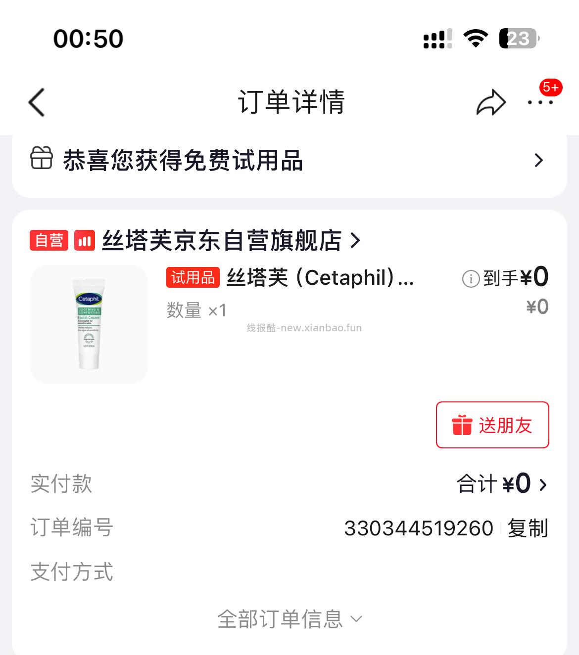 jd ​​​ - 线报酷