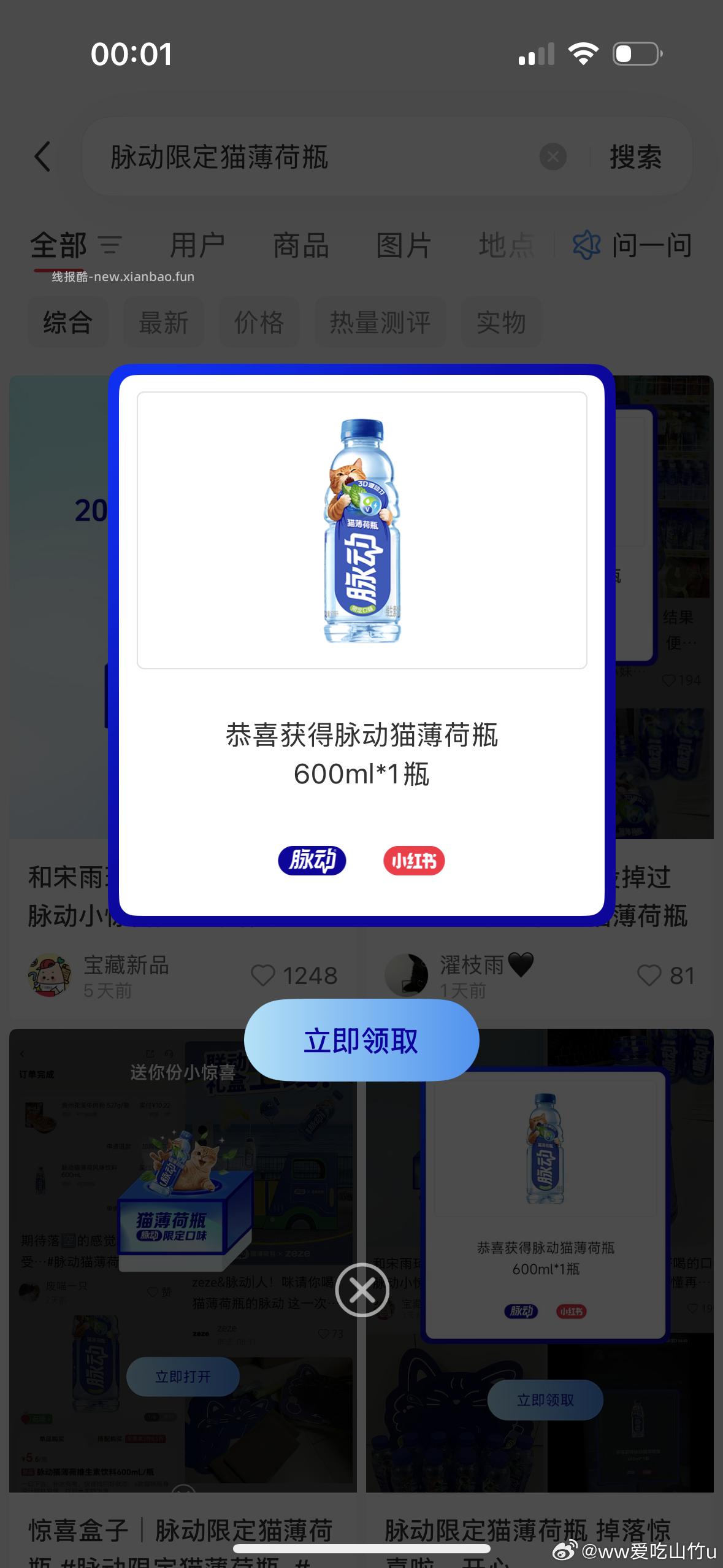 0点 小红书 君乐宝奶粉 NARS桃花大白饼 这夏很会玩 马力全开的宝宝 小六神 - 线报酷