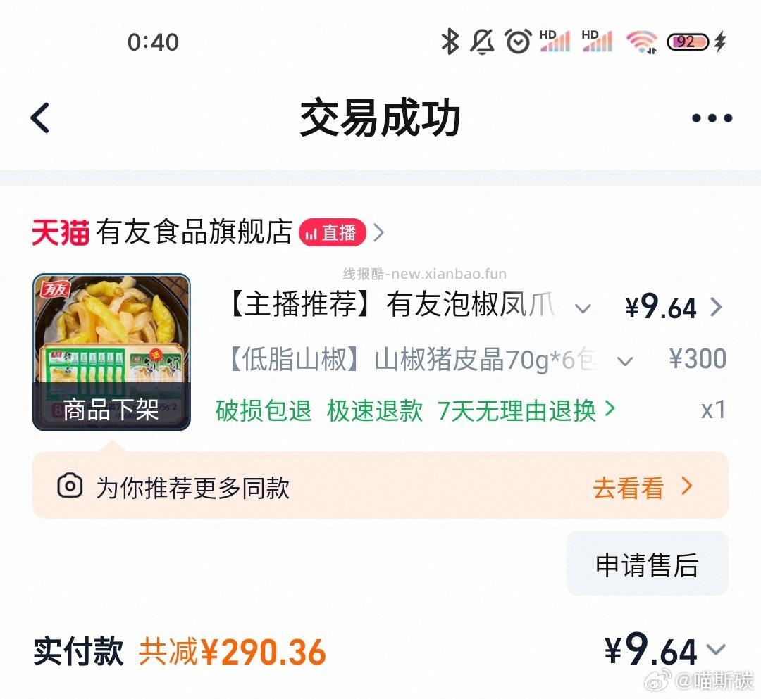 鸡爪拍6件 自辨 ​​​ - 线报酷