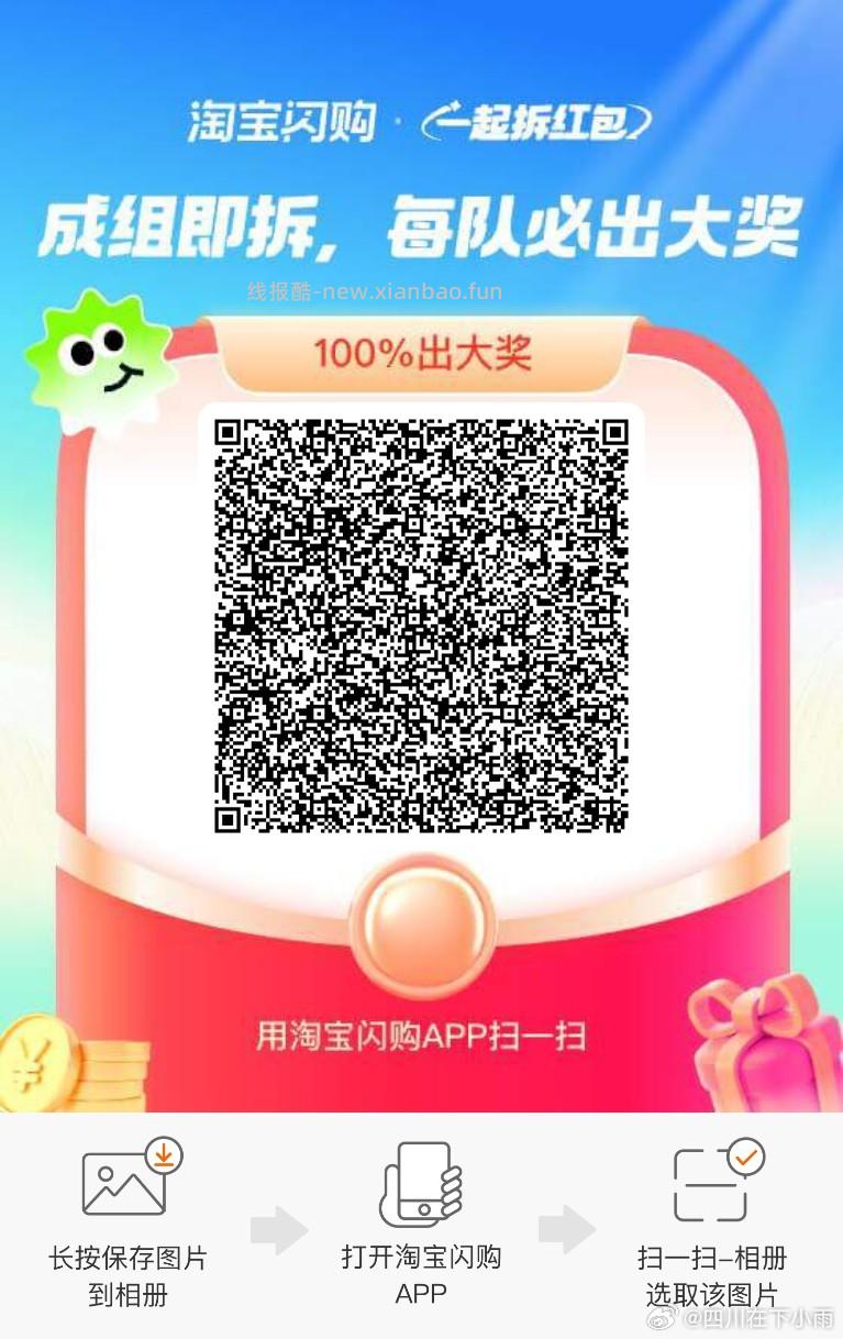 饿了么15-12 丐友组队贴 - 线报酷