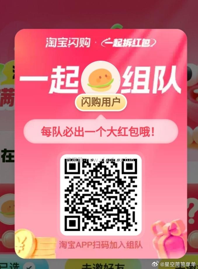 搜∶淘工厂 - 线报酷