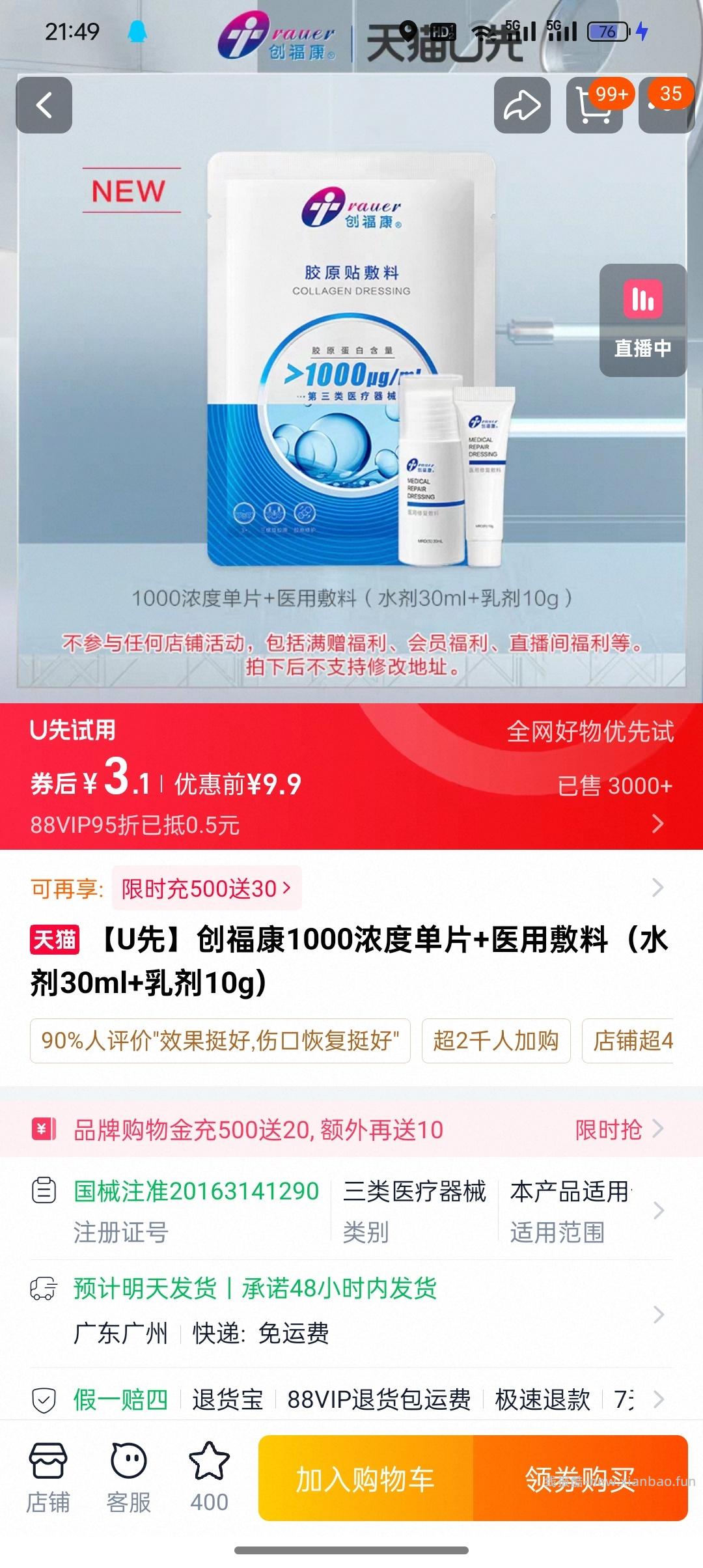 速度呀❗️ 超级大放水 YY都在中 反馈无敌多哈 淘宝搜 惊喜盒子 - 线报酷
