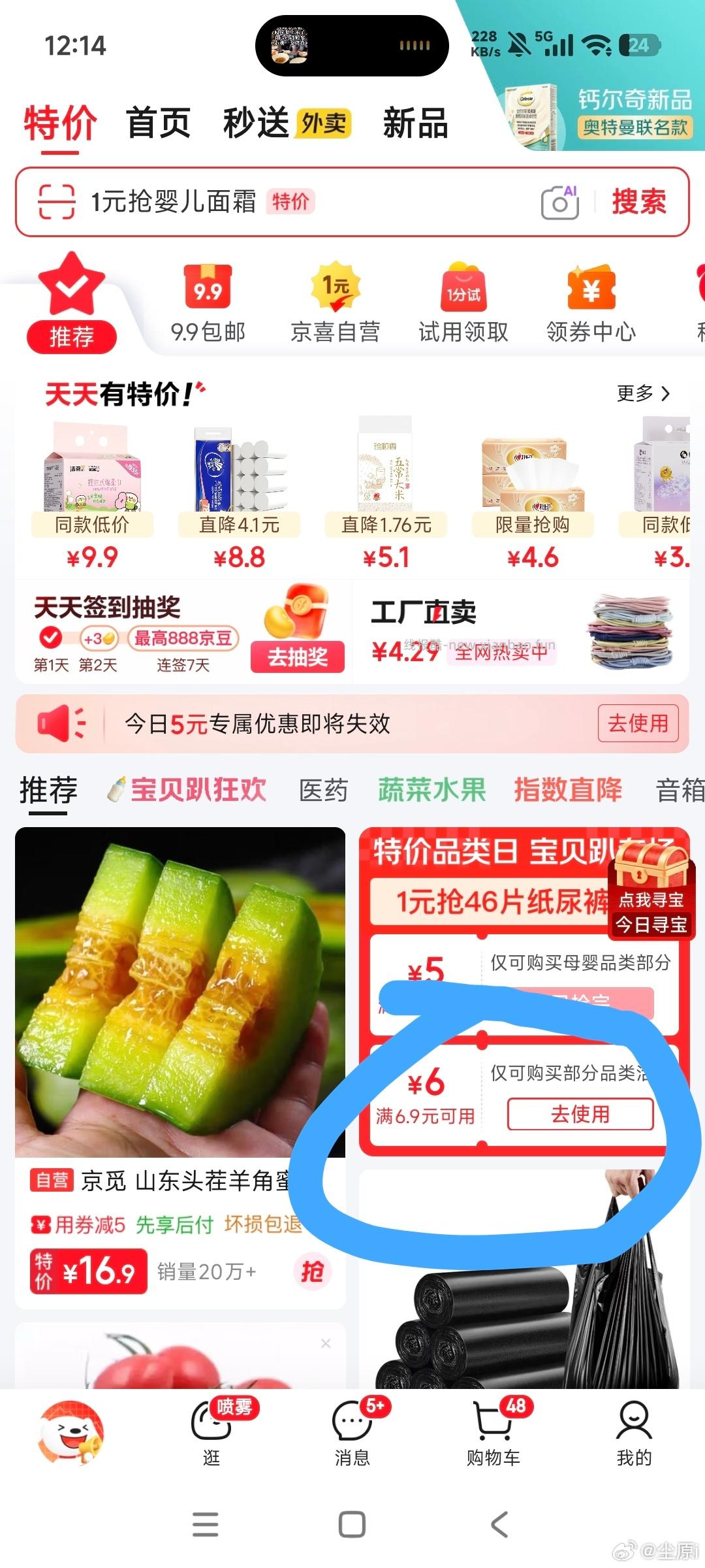徐福记 喜糖 如牙牙图 凑黑五 - 线报酷