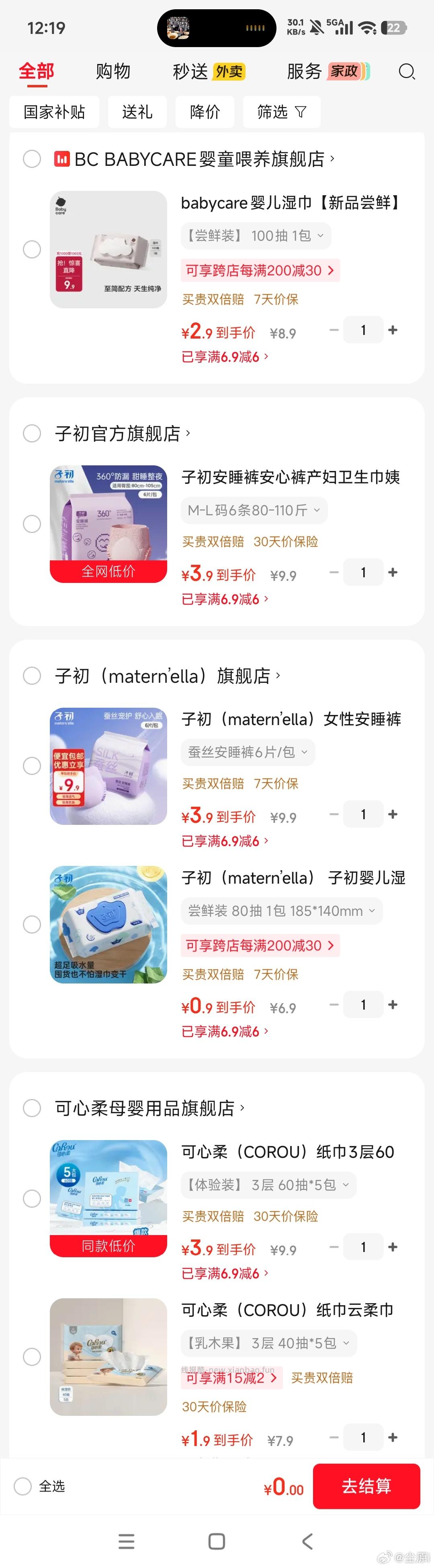 小鹿蓝蓝辅食水果泥80g 0.4元 - 线报酷